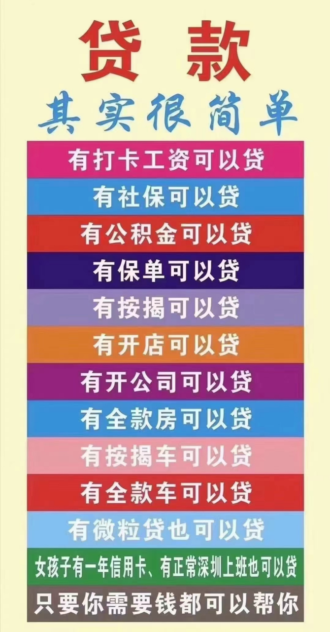 不看征信贷款平台2021（沈阳不看征信的贷款软件）