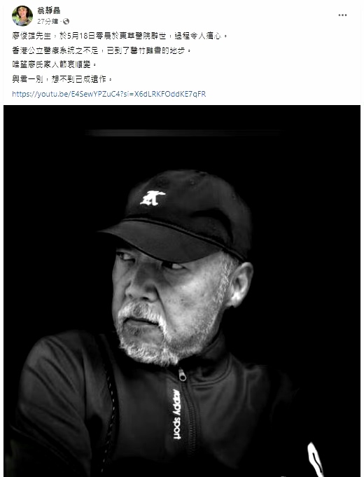 据港媒,香港演员廖骏雄今晨离世,享年63岁.