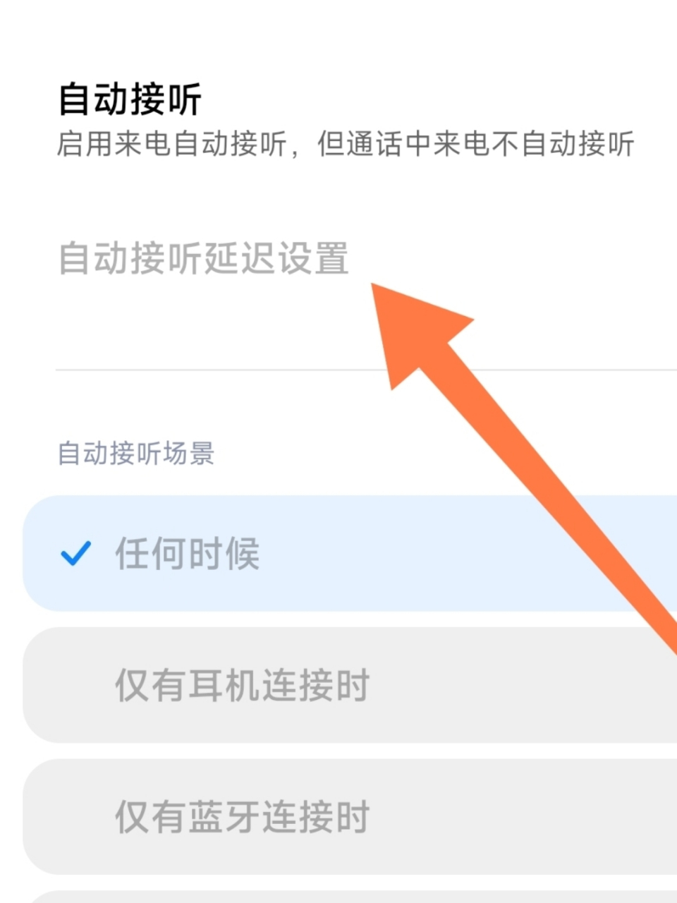 坐机号码通话怎么取消彩铃业务功能呢