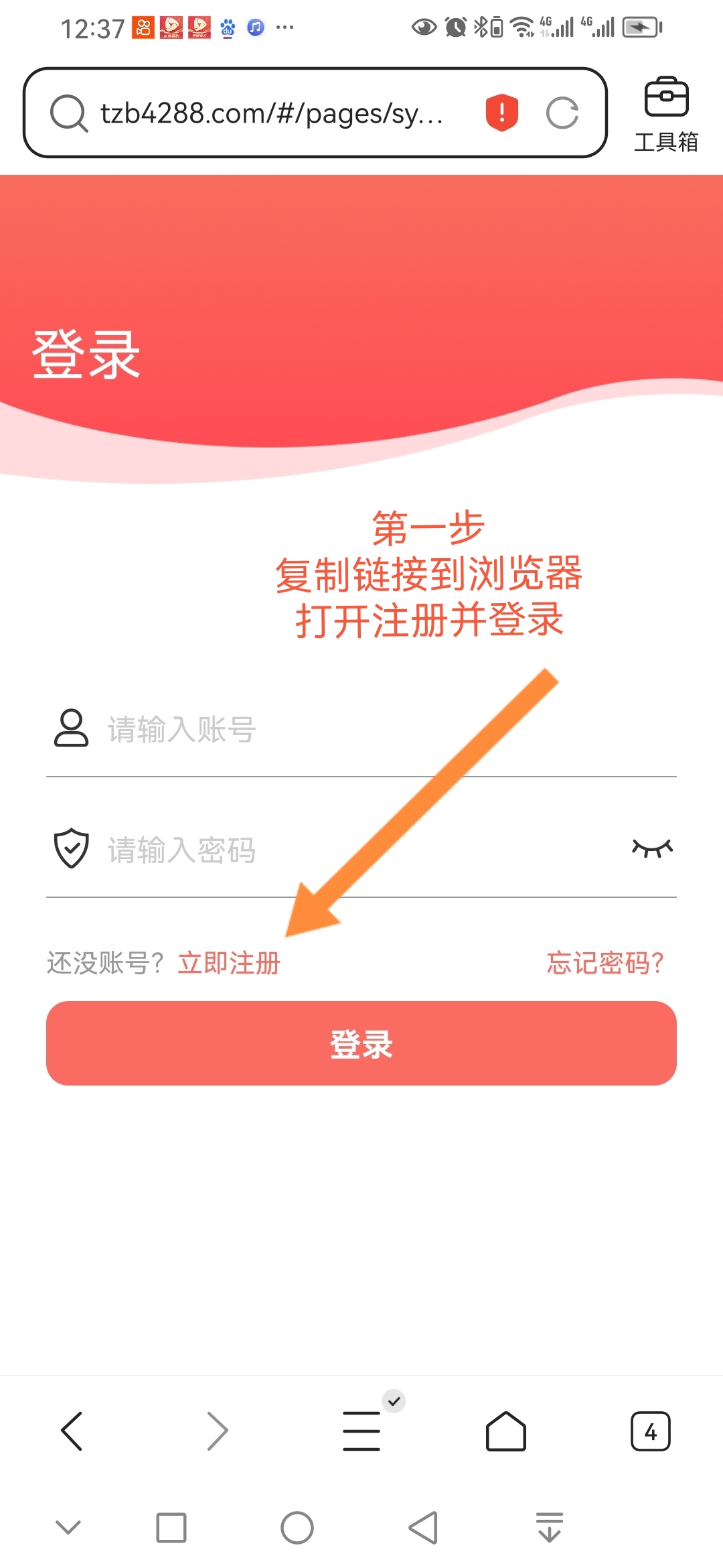 浏览器的头条号怎么退出登录账号(浏览器的头条号怎么退出登录账号呢)