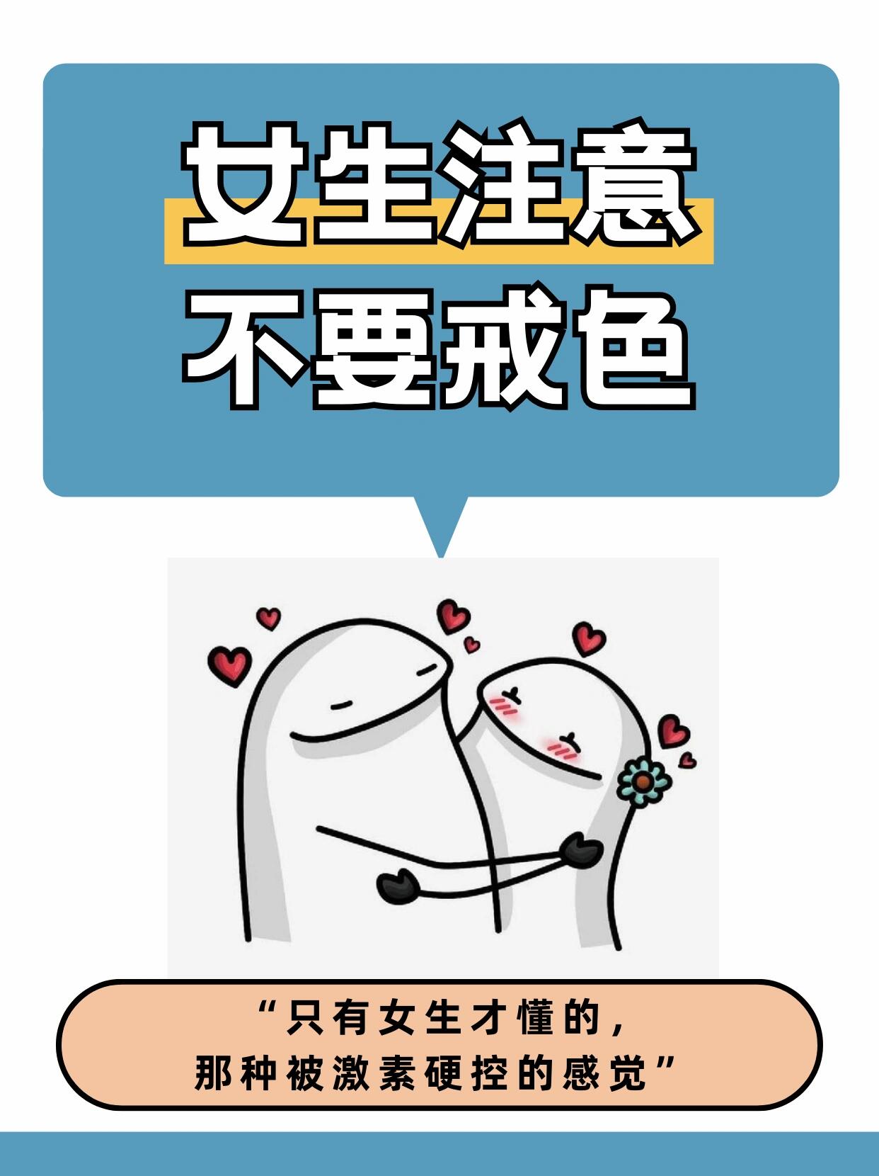 1多看帅哥 研究发现,经常看帅哥有益于注意安全等于注意女人