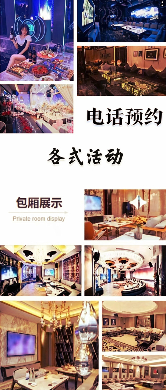 西安商务ktv真实包房消费价格预订情况一览无余  西安是一个发达城市
