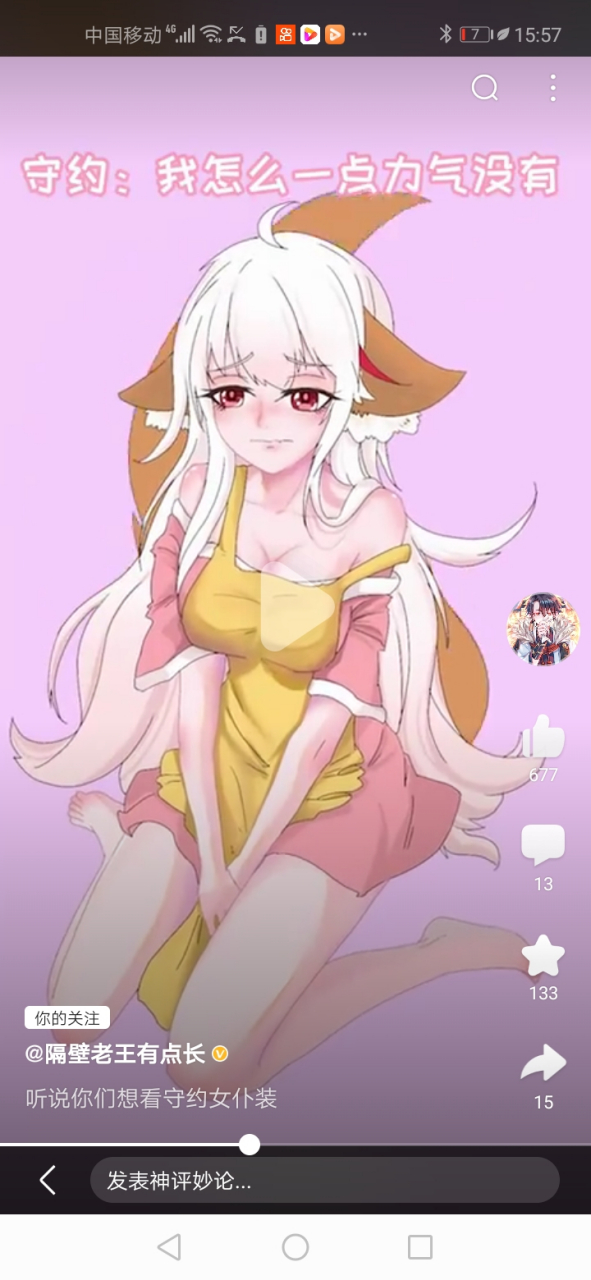 百里守约女装真香[滑稽][滑稽][滑稽]