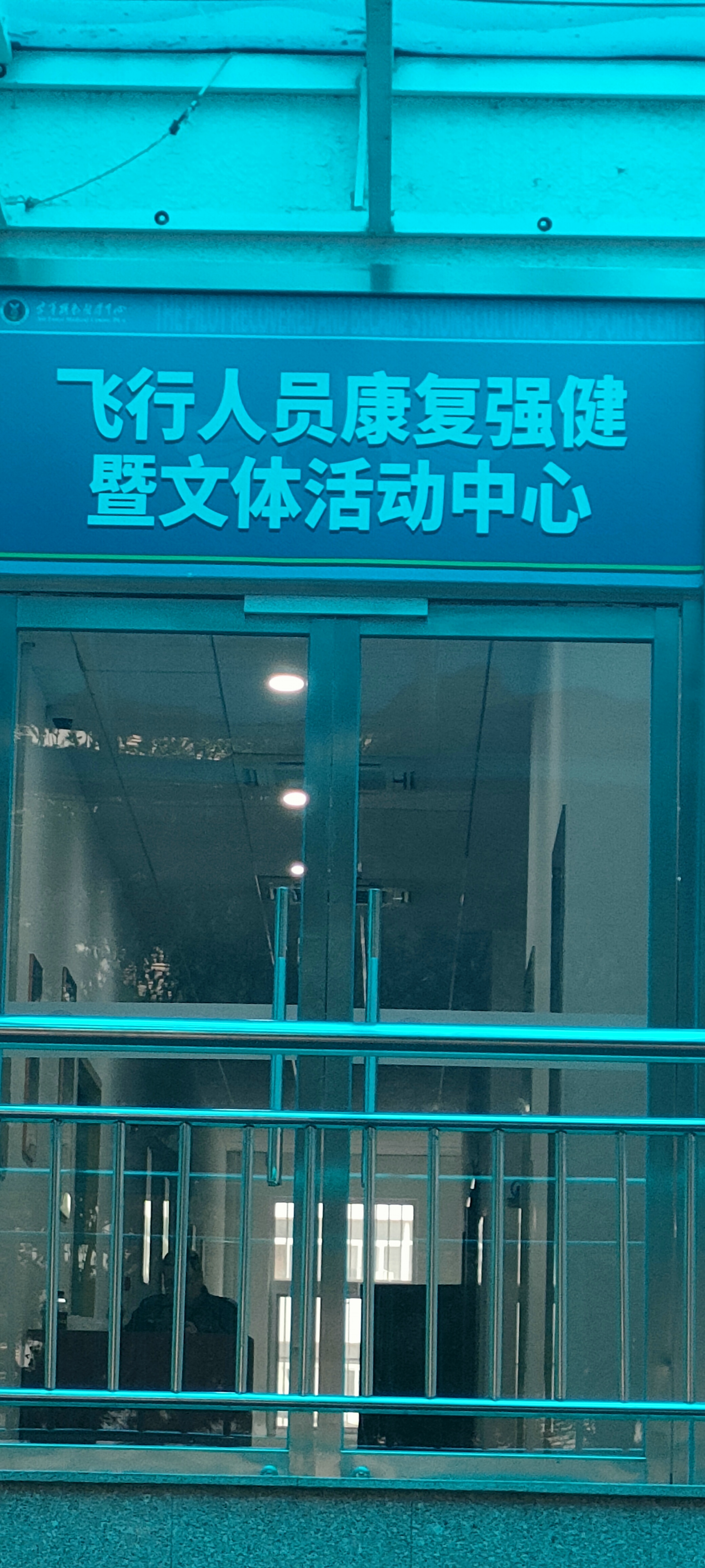 空军总医院、医院跑腿代办朝阳区挂号号贩子实力办事的简单介绍 空军总医院、医院跑腿代办朝阳区挂号号贩子实力办事的简单介绍