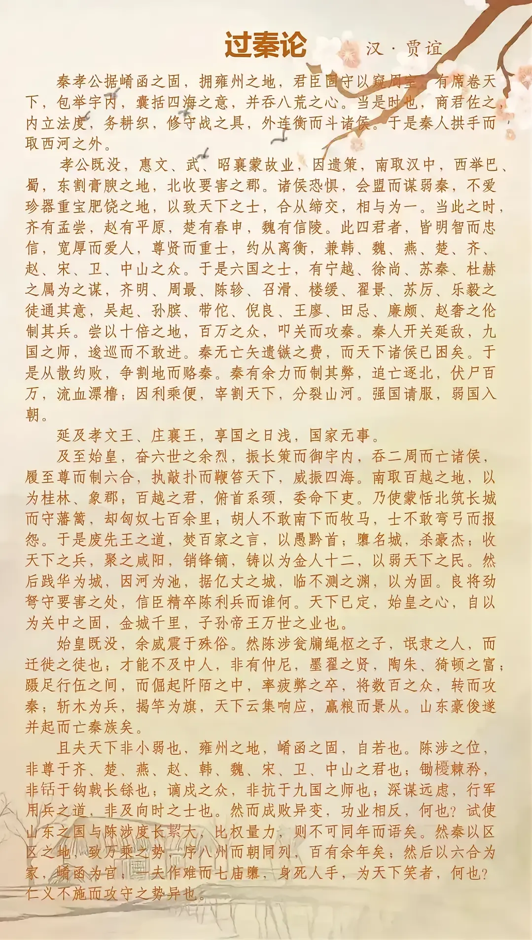 小学生必背的14首长篇古诗词