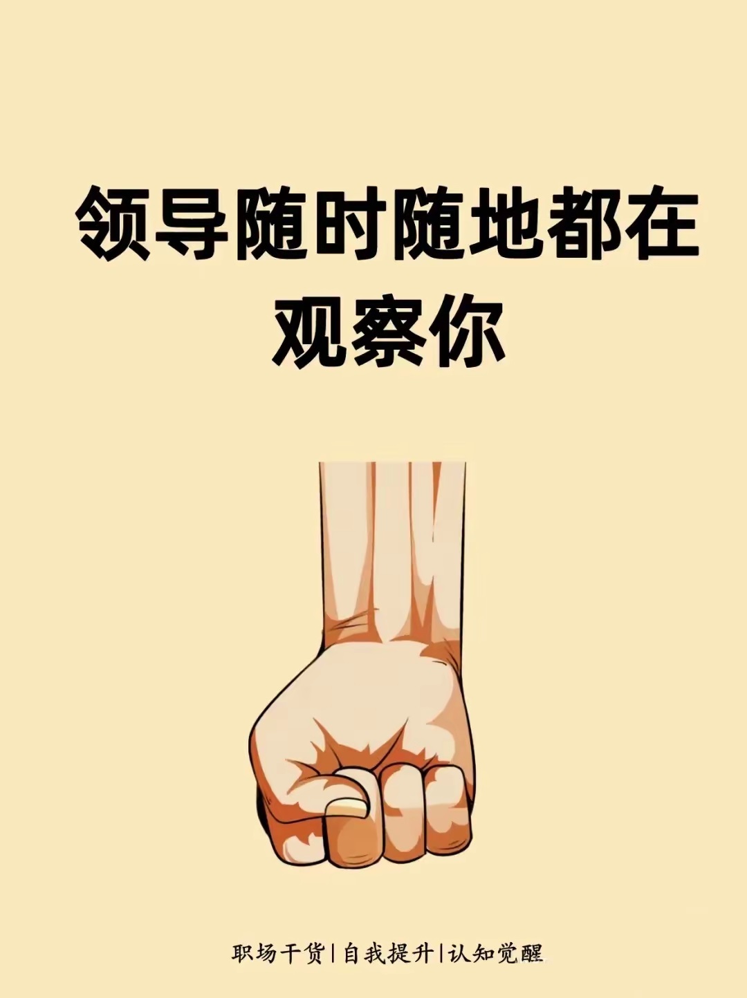 敲领导门的正确方法