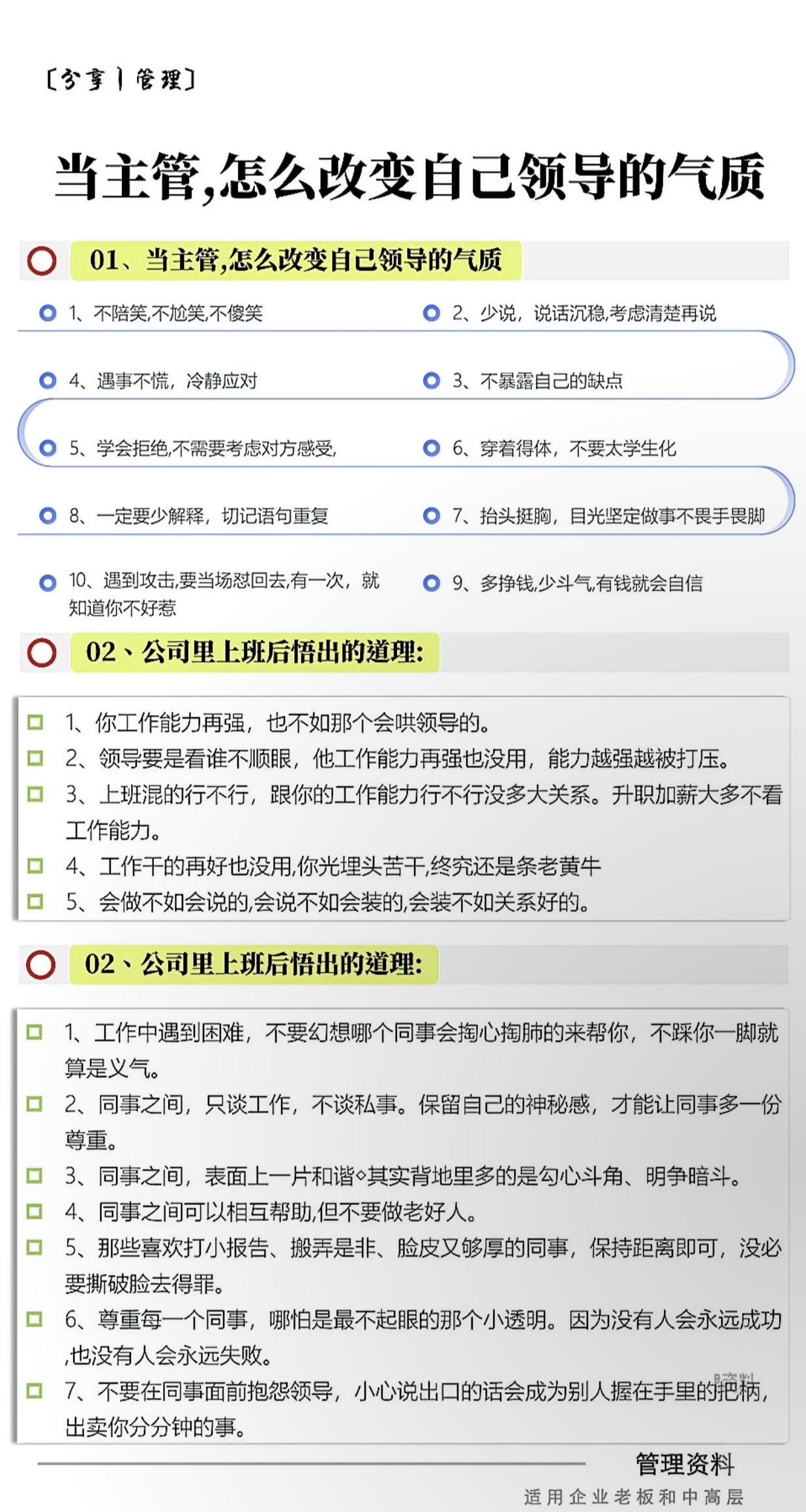何谓管理?如何理解管理的具体含义(什么是管理,如何理解管理的具体含义)