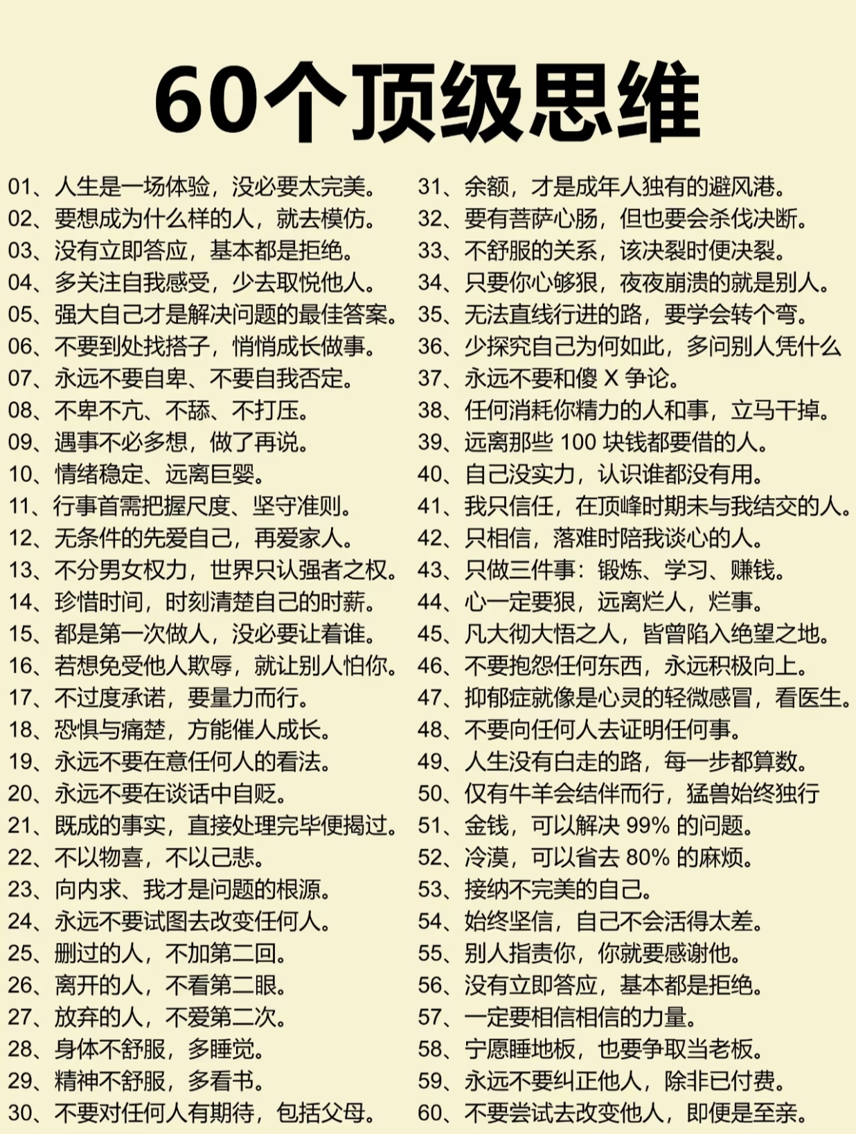 自我信仰的意思是什么(自我信念是什么意思)