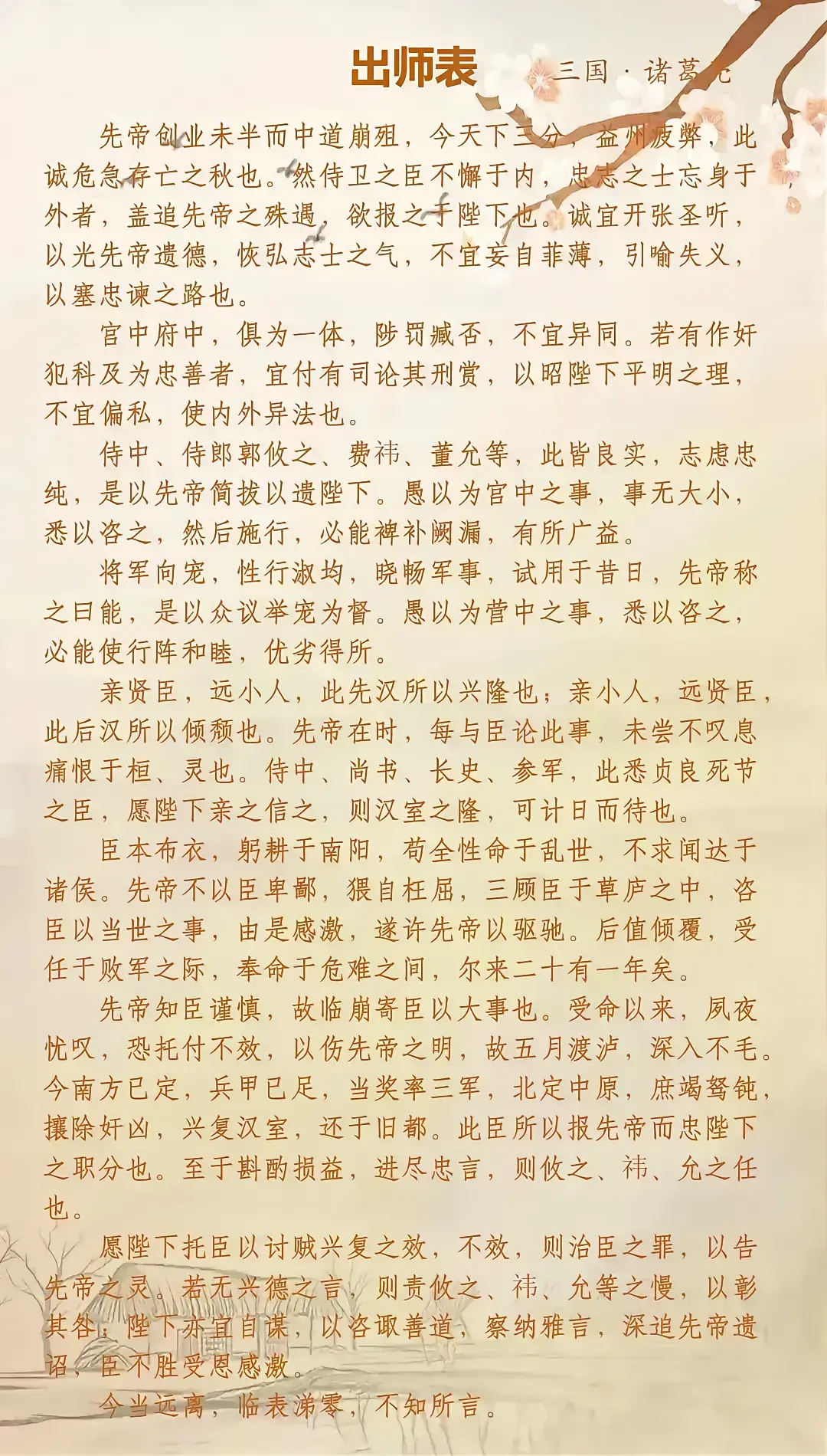 小学生必背的14首长篇古诗词