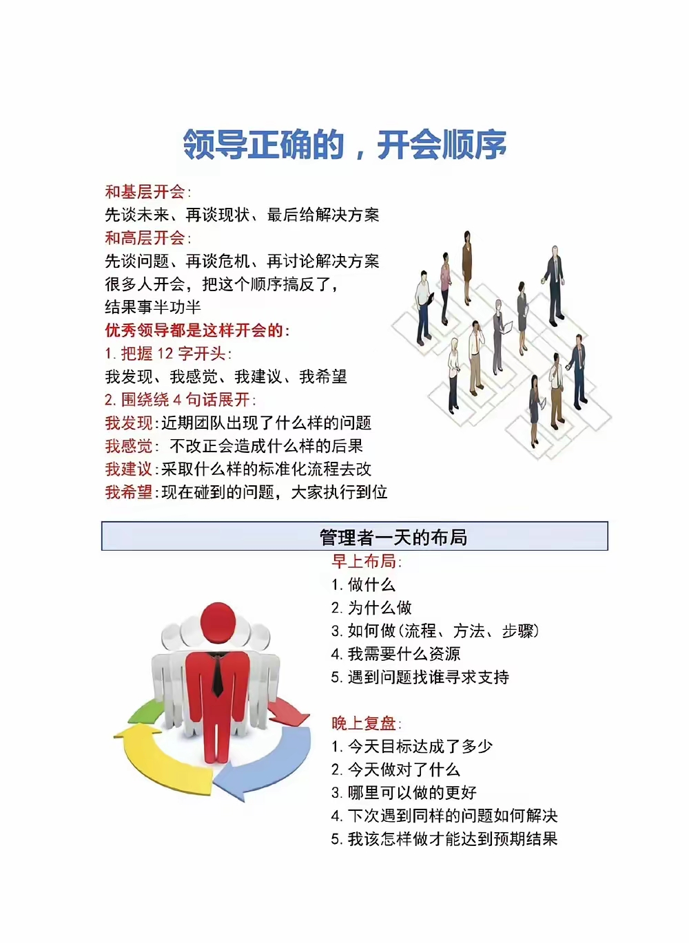 职场上勾心斗角怎么整人(职场上的勾心斗角的要如何应对)