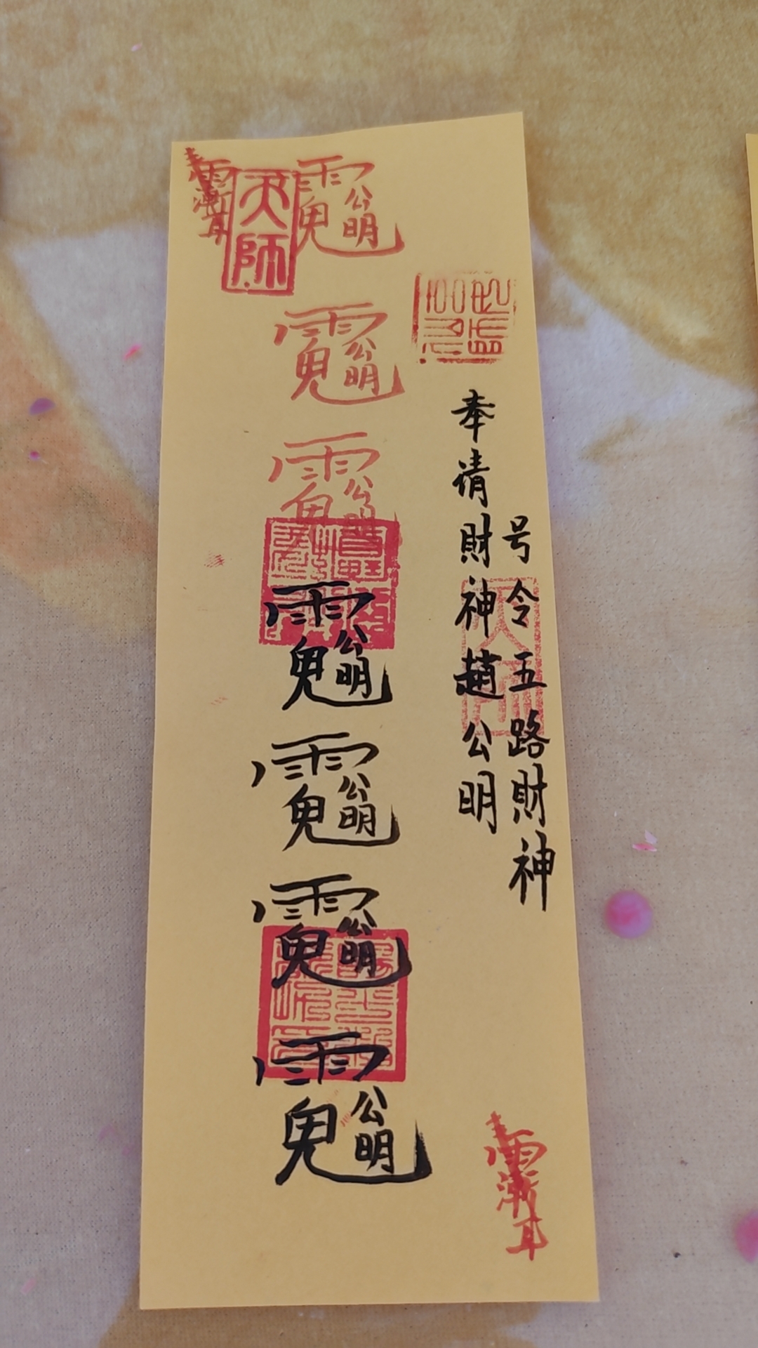 财神赵公明号令五路财神给你添财!