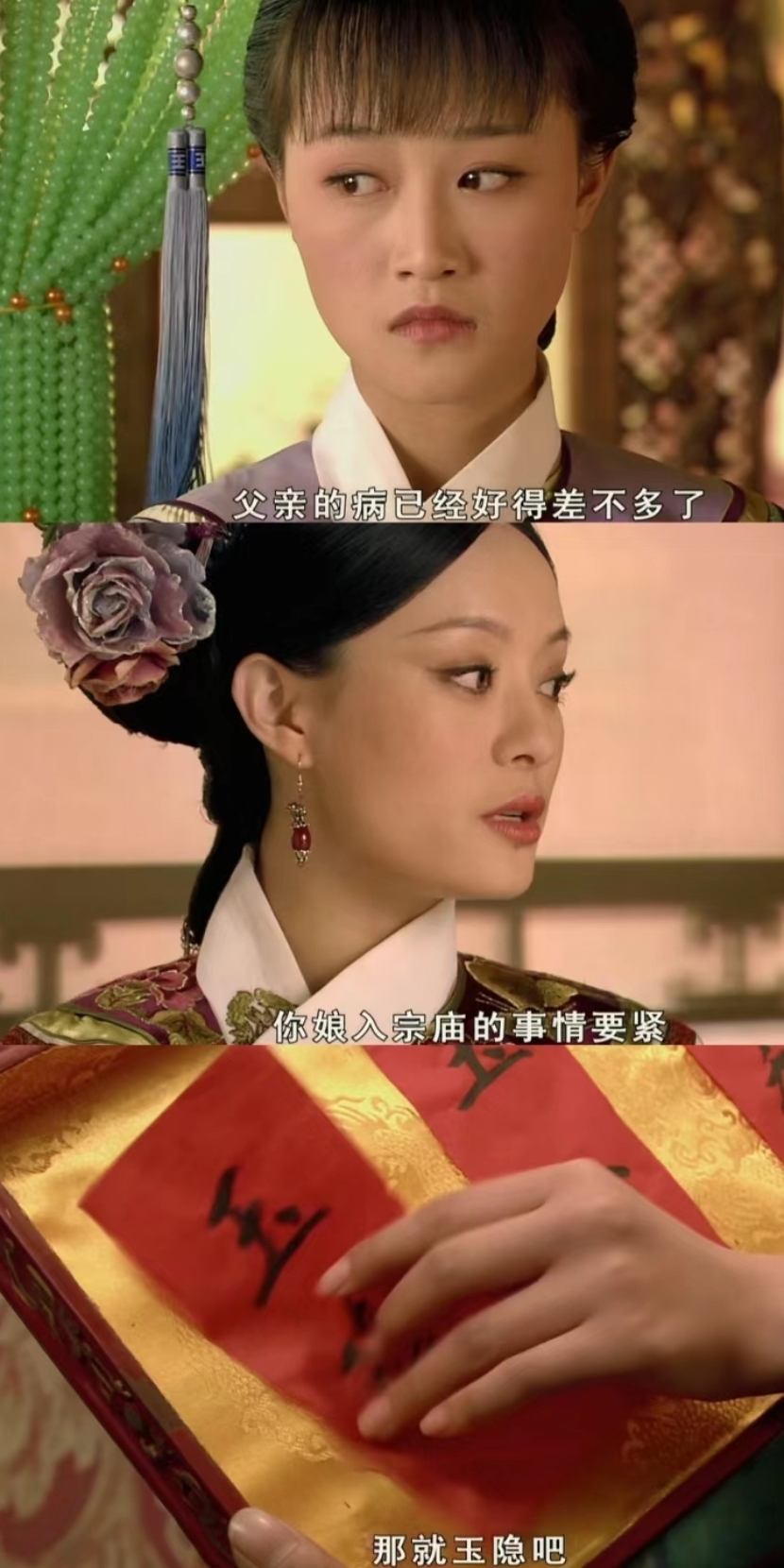 其实甄嬛才是真的"玉隐" 甄嬛全名叫甄玉嬛,她觉得不好听,把玉去掉了