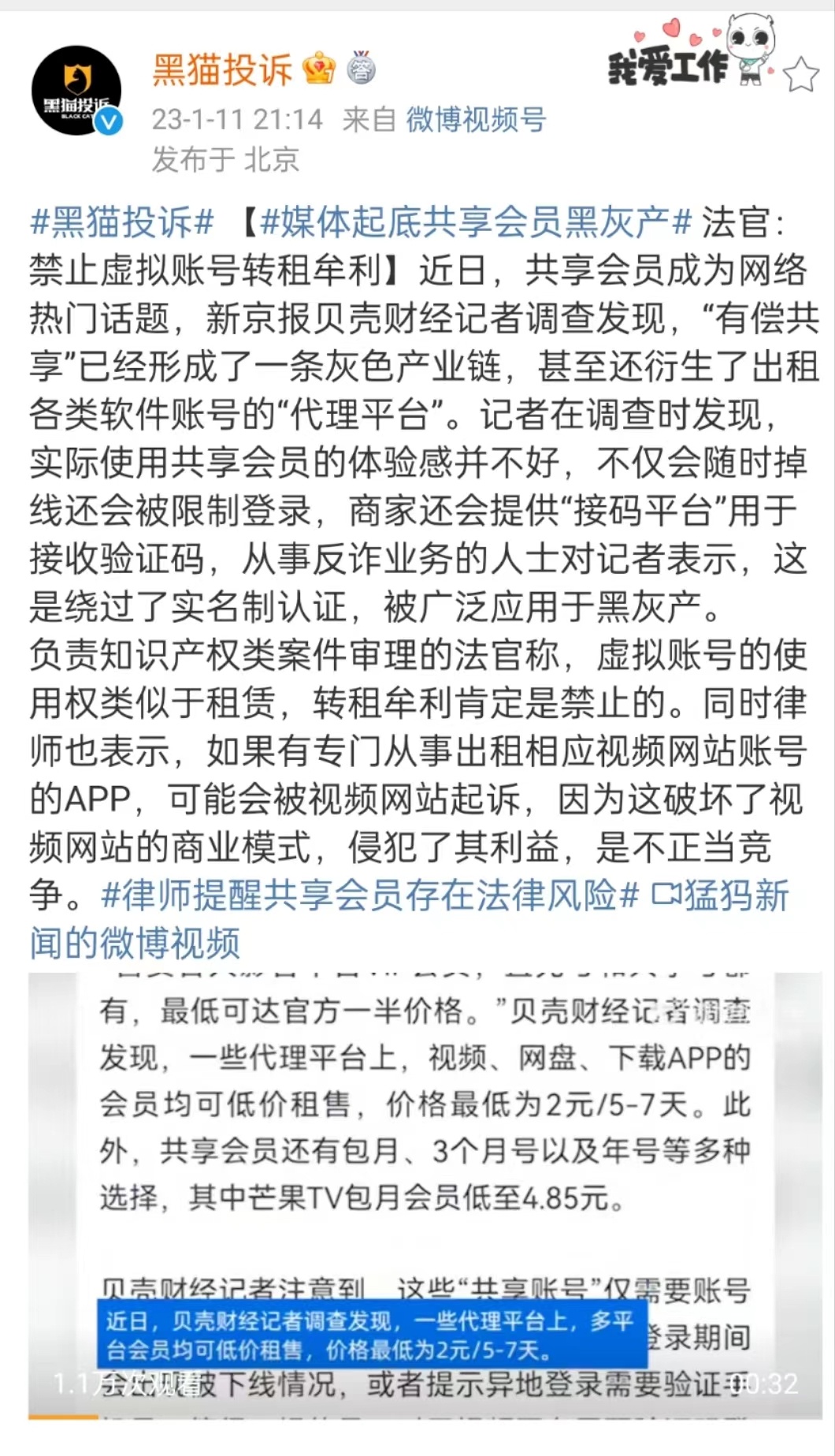 影视会员出租平台=影视会员出租平台是什么