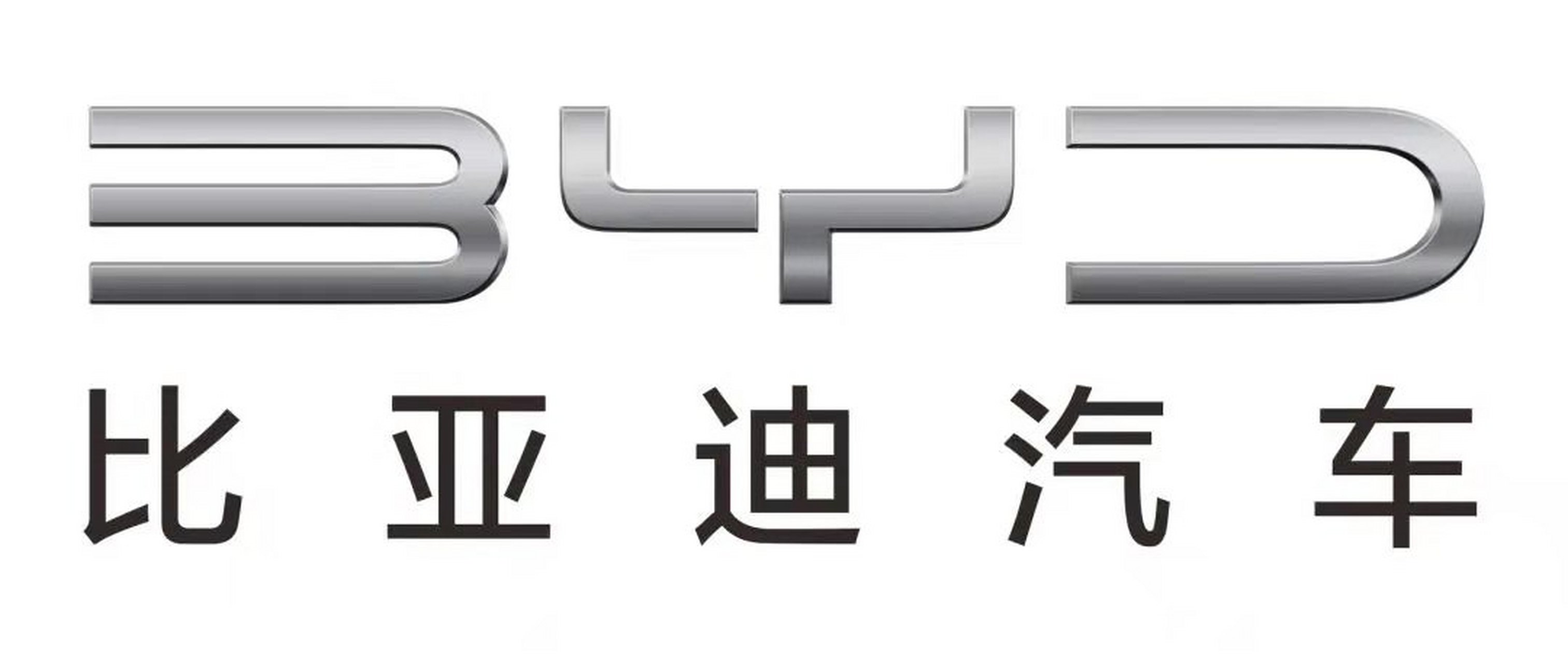 比亚迪汽车换标,1月1日,比亚迪汽车发布全新标识logo,一定要试着接受