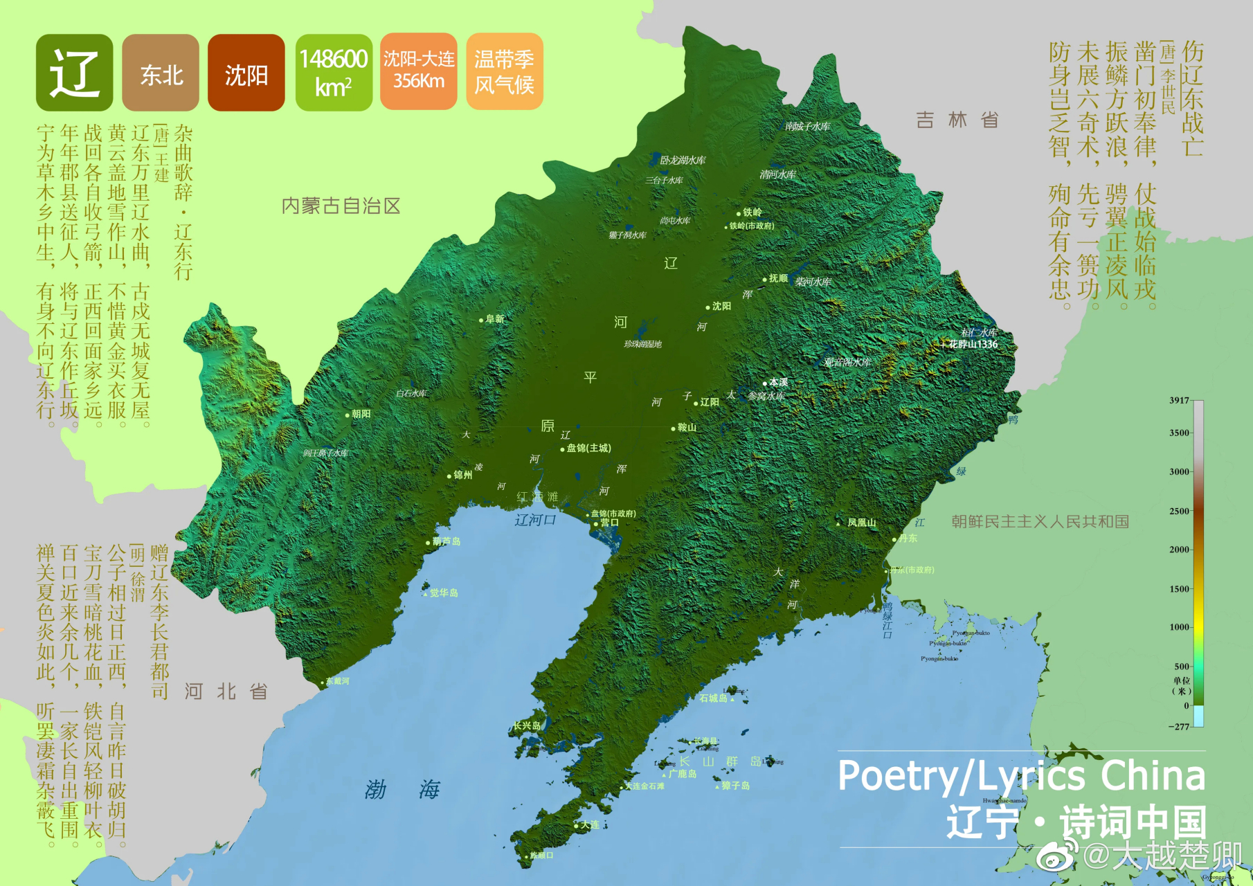 辽宁省地形图,两边是山脉,中间夹着辽河平原.
