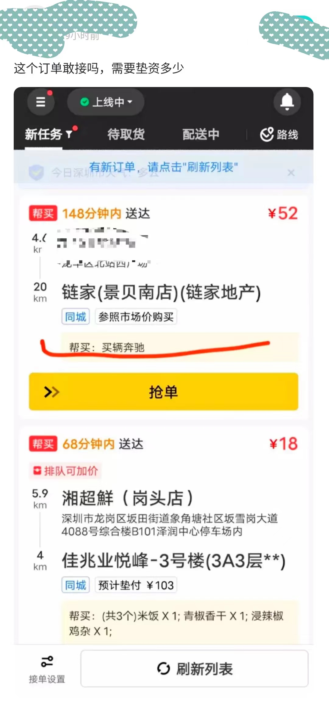 游戏接单平台哪个单子多一点好用