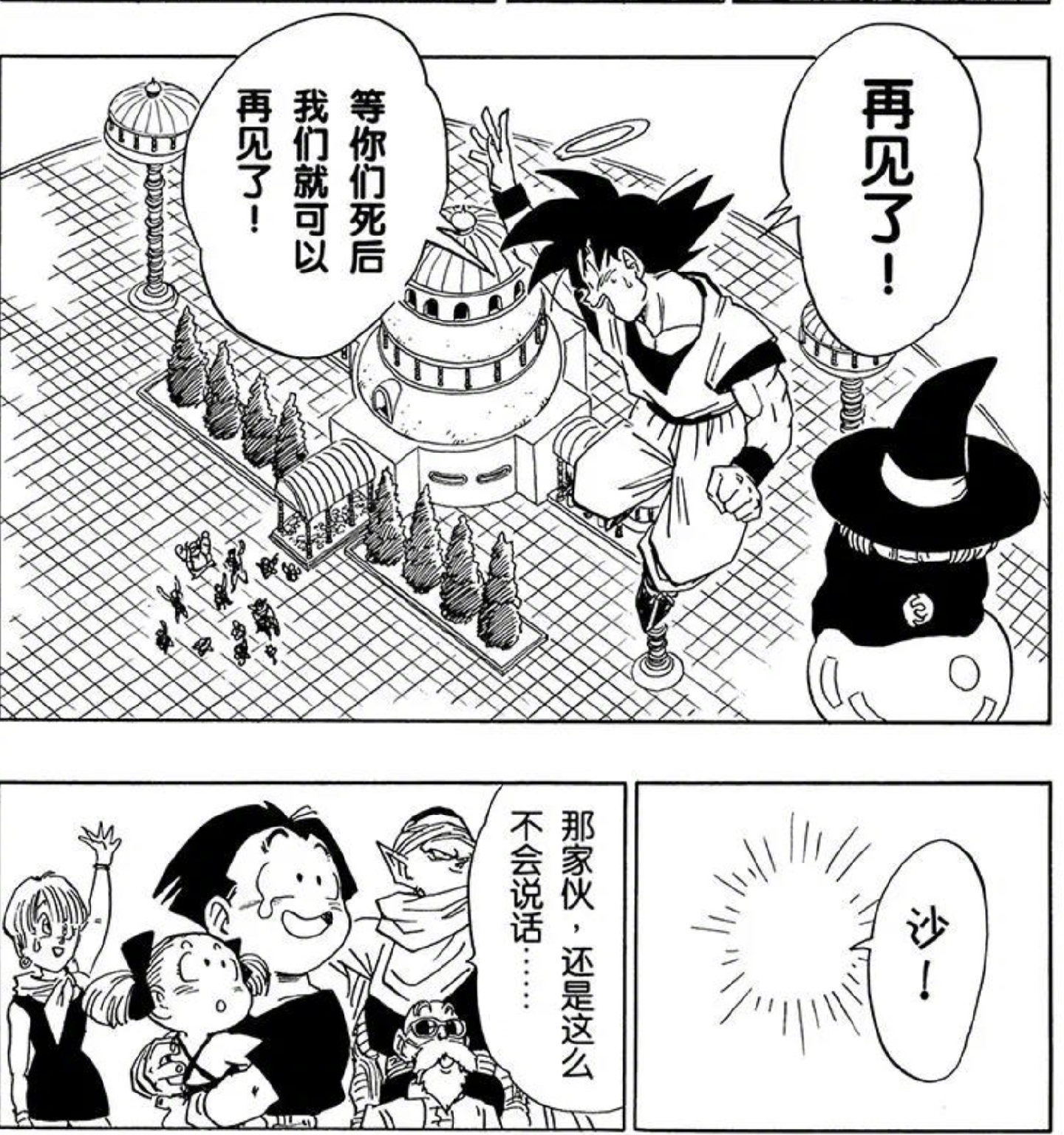 其代表作《龙珠》根据《西游记》和《南总里见八犬传》改编,但鸟山明