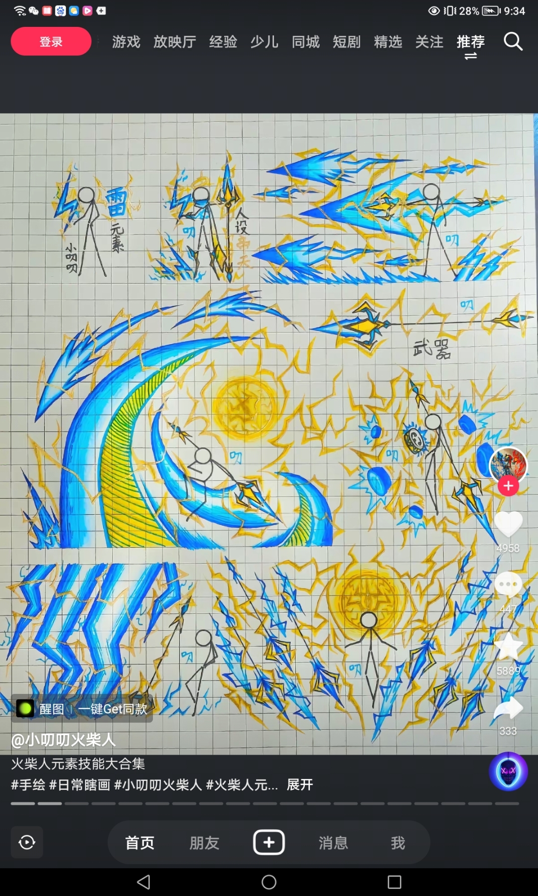 火柴人技能大集合,手绘日常小确幸,快来醒图一键get同款!
