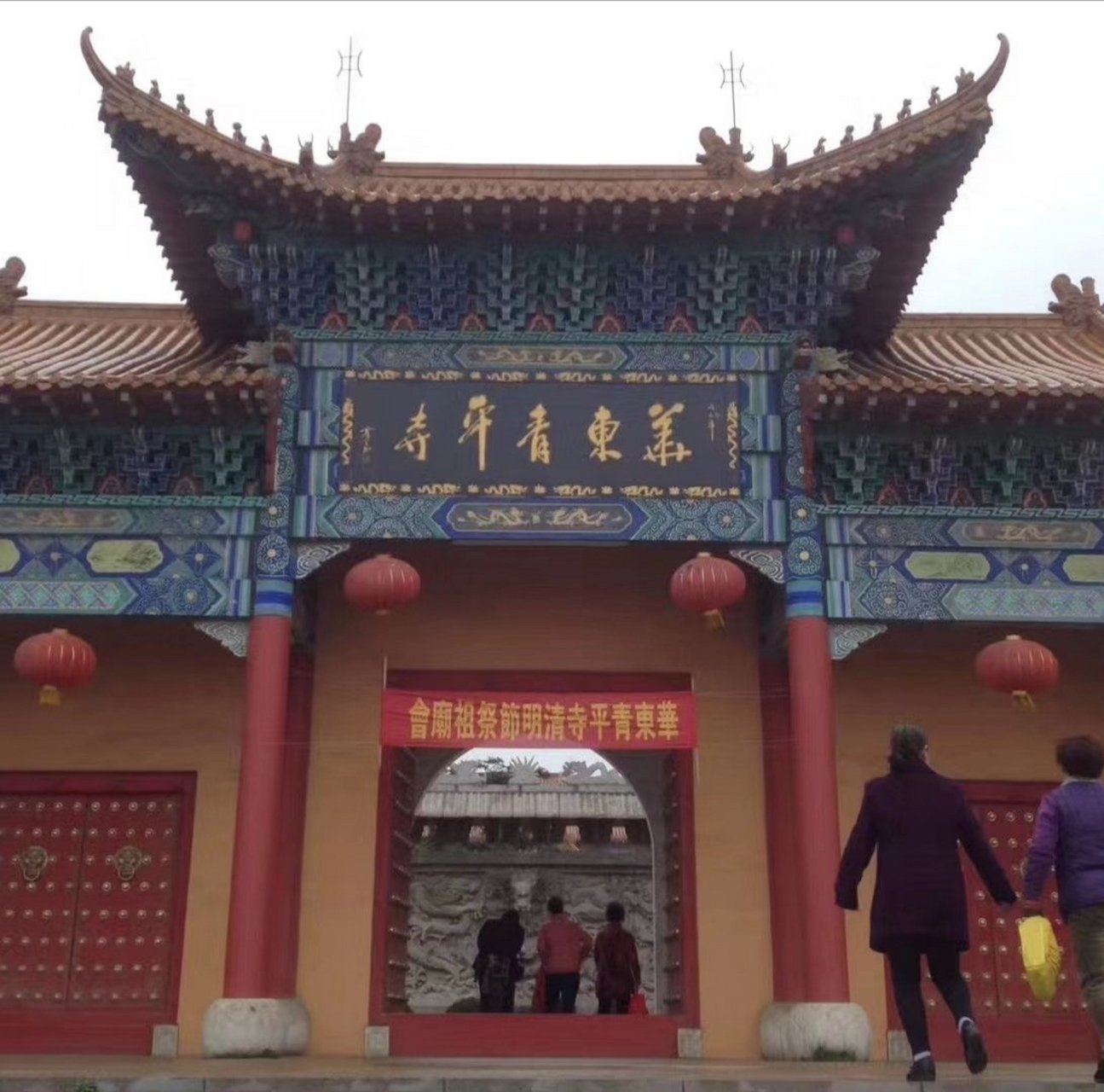 原创作品:  《青平寺》  九九重阳日,  青平寺门开.