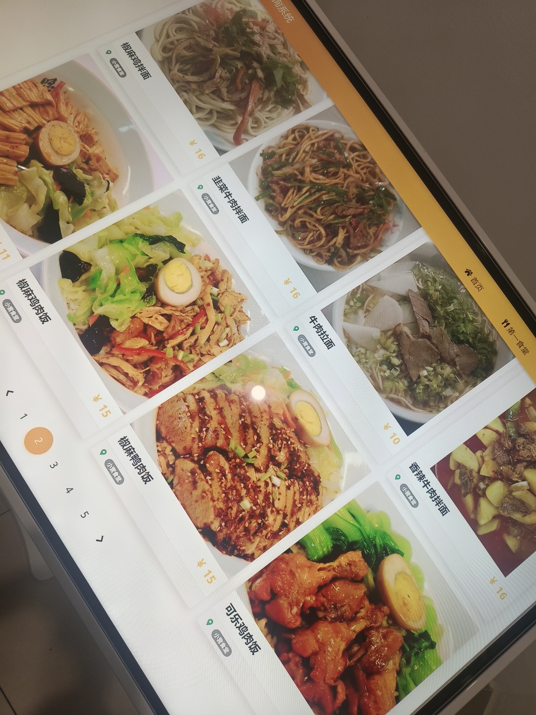 我们下午没事打算去几个高校校区参观,先到的地方是