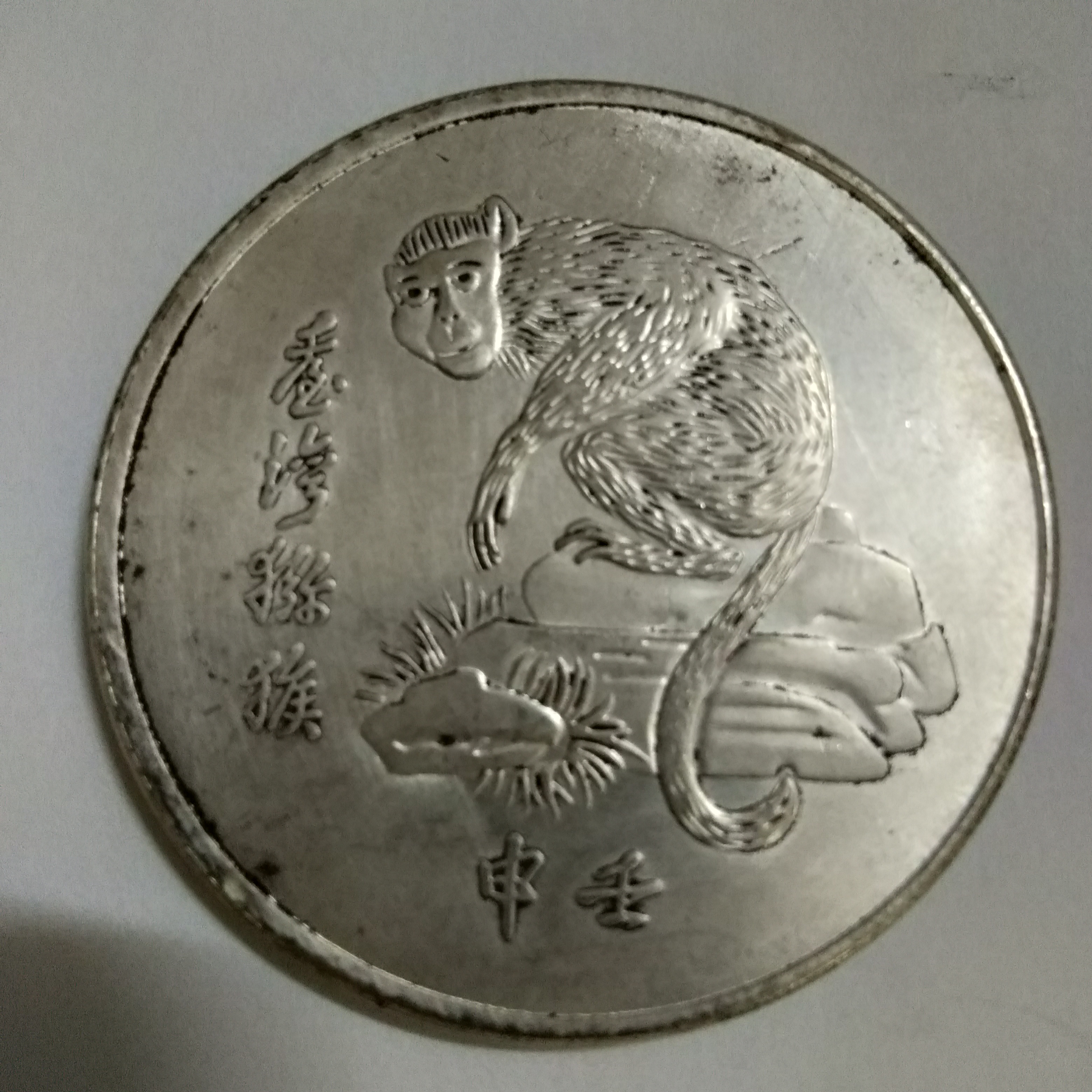 猴币虚拟货币(猴币mc今日价格)