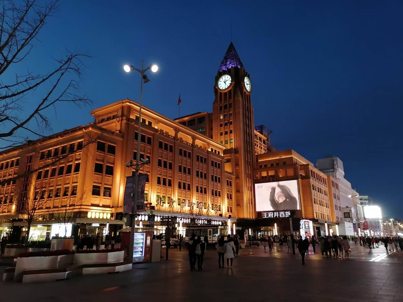 王府井步行街,泊在深沉的夜,天空的颜色,躲入霓虹的闪烁,一眼望去,一