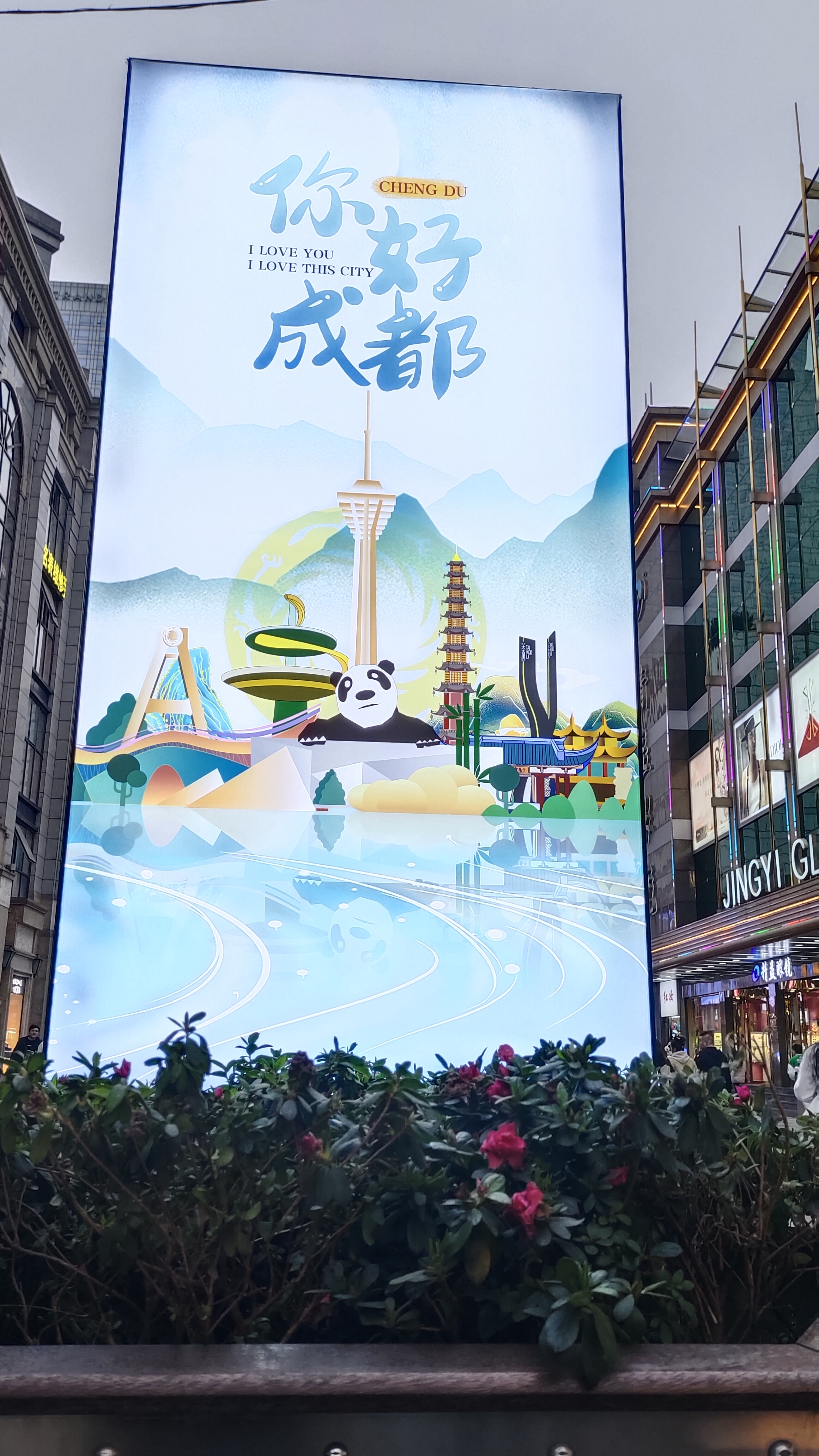 地址:四川省成都市锦江区静安路 摄影:luoxi -aian