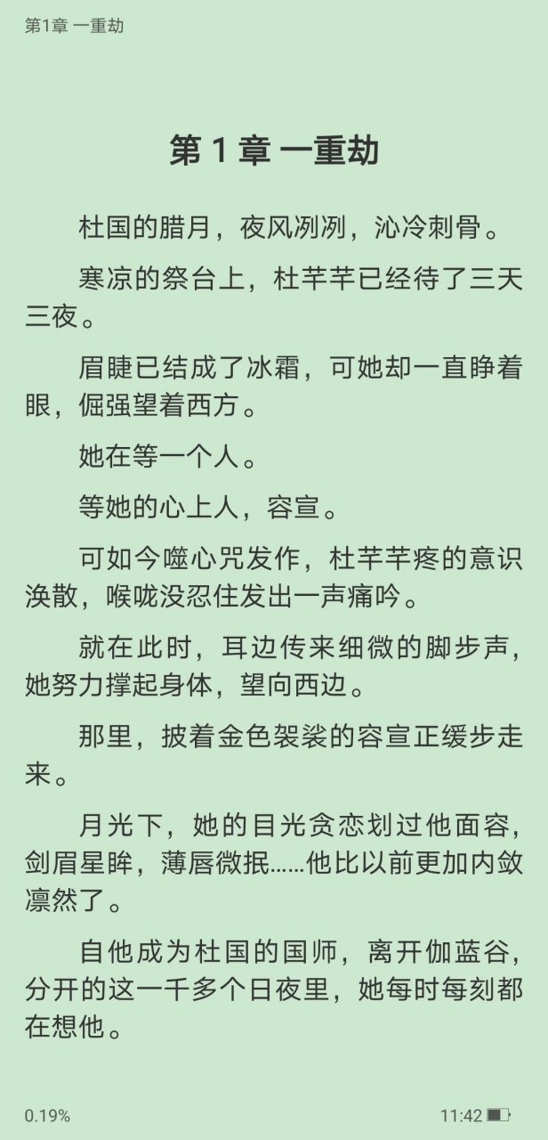 抖音推荐主角《杜芊芊容宣》和尚文 杜芊芊容宣小说《听闻南月国的