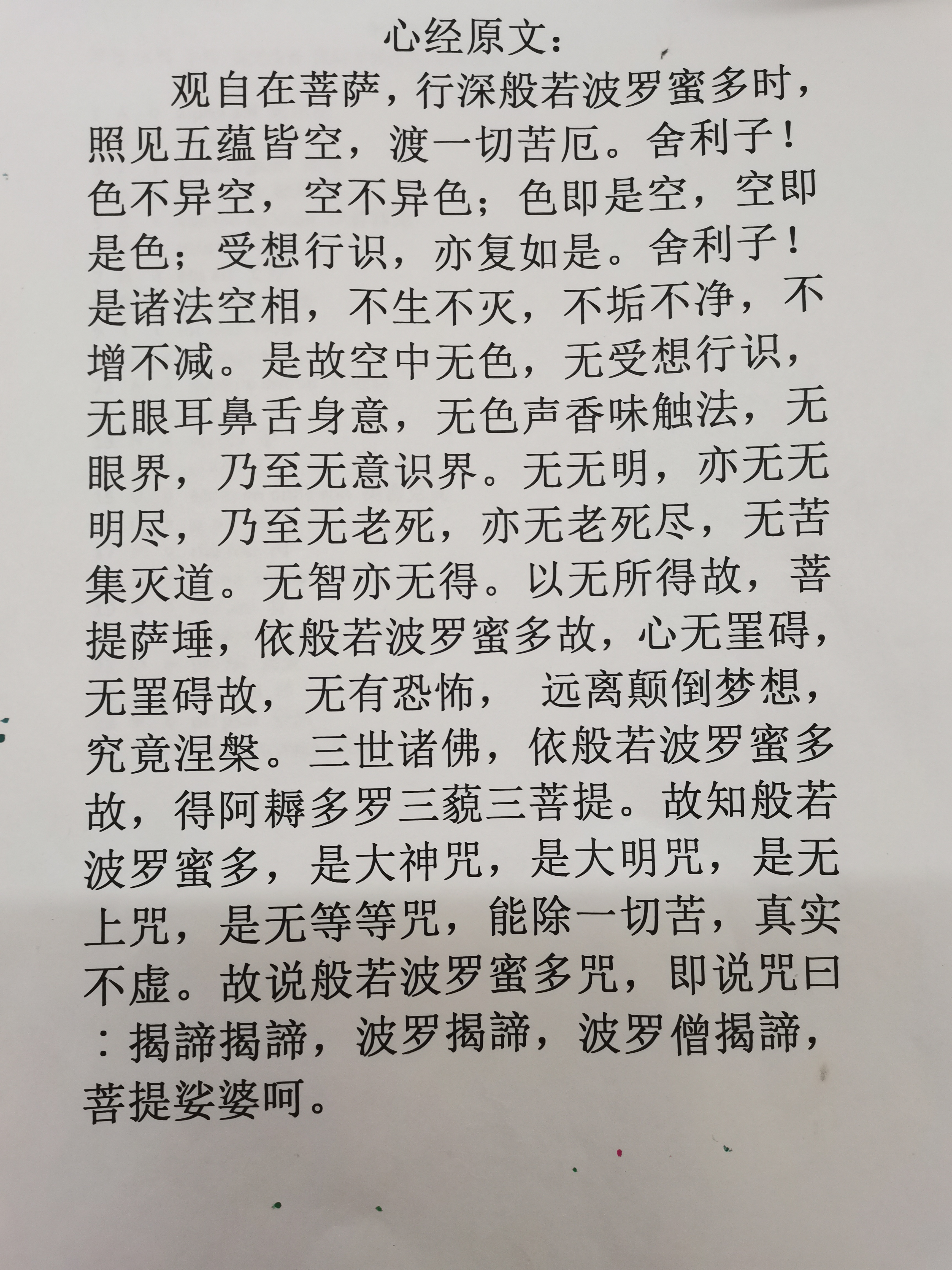 月光下的美人简谱图片