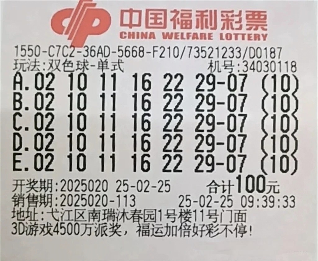 最新一期双色球分享!