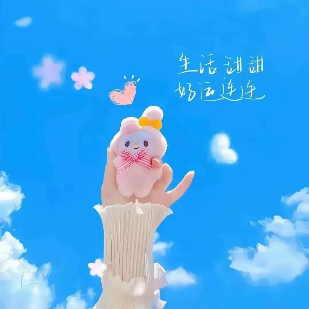 该换上你的好运头像了