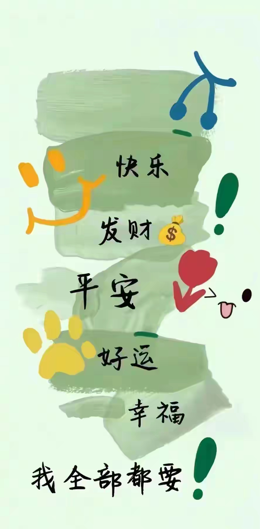 治愈系锁屏壁纸/平安喜乐,万事胜意