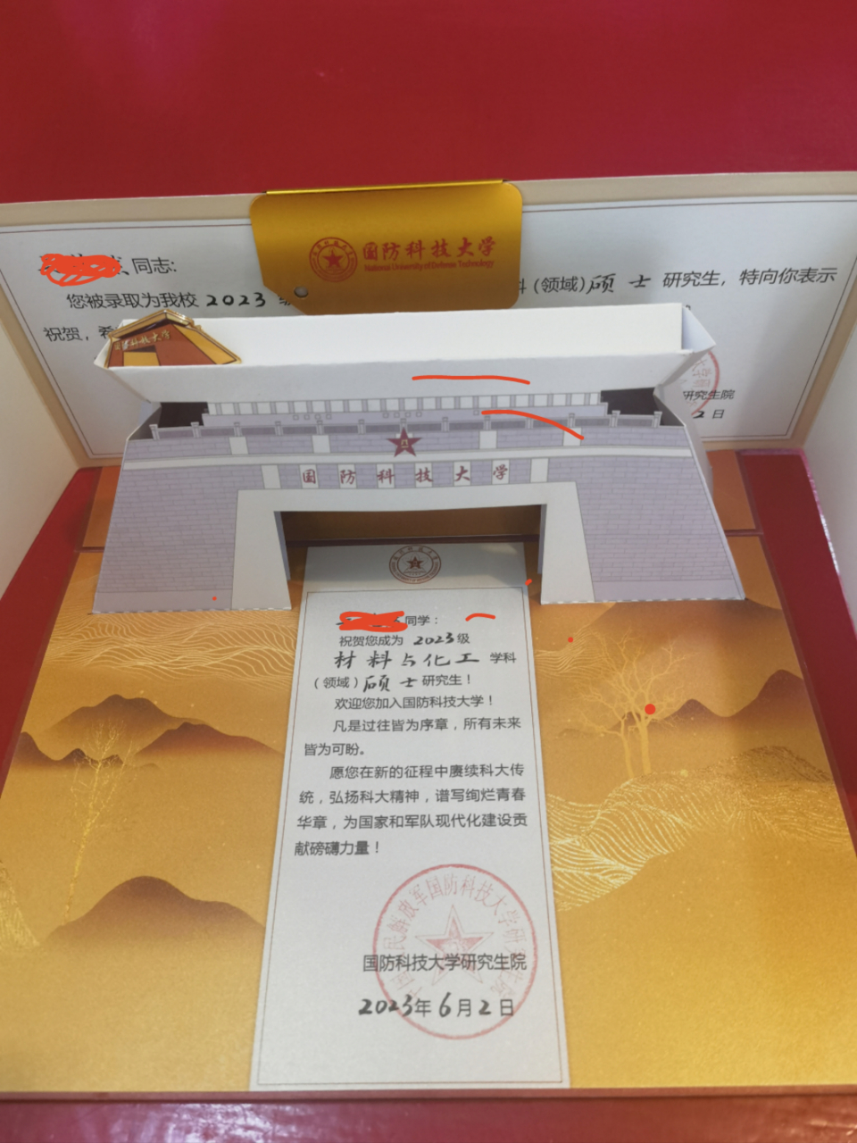我也晒晒姑娘录取通知书,本硕都是国防科技大学!