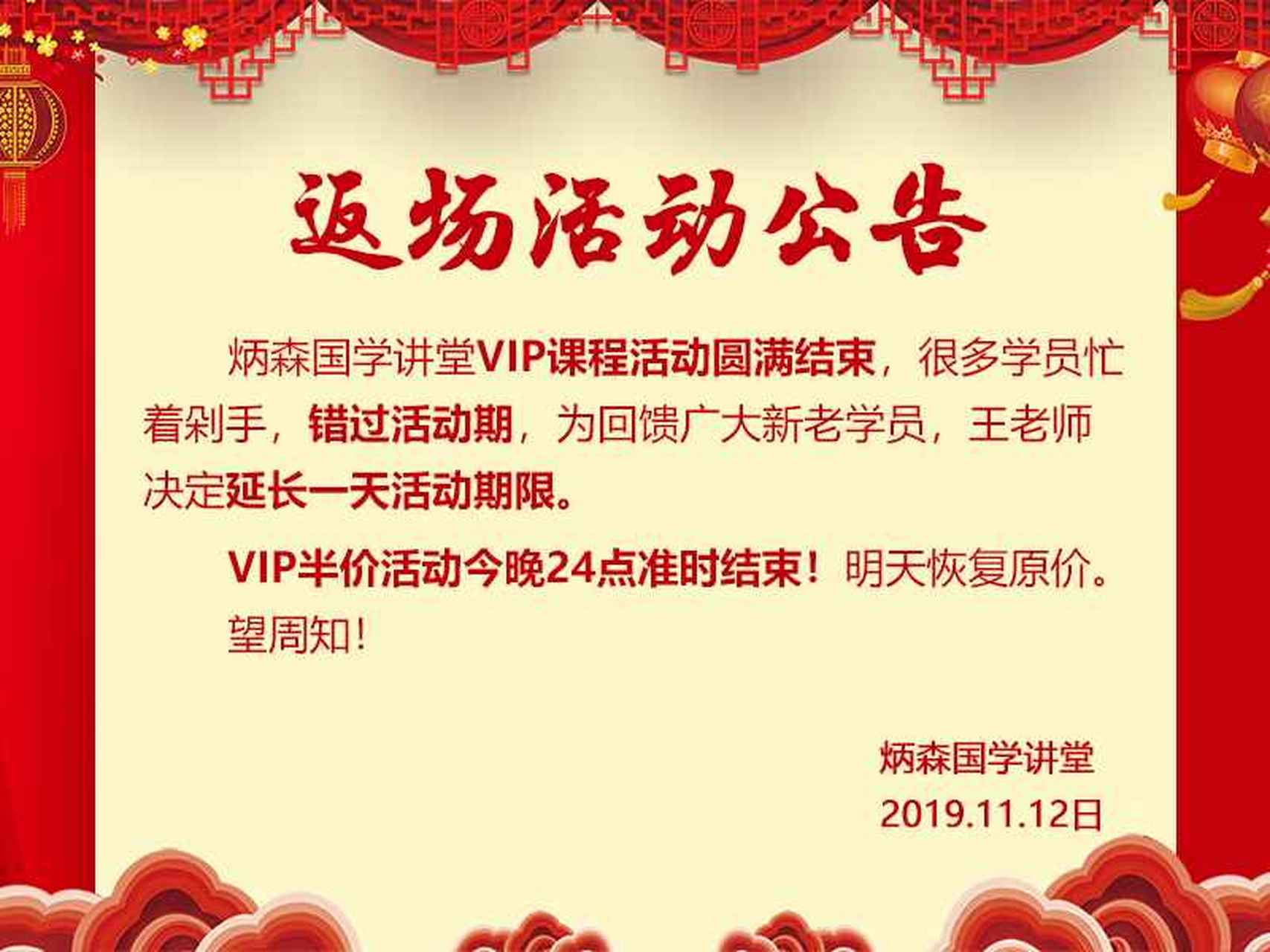 【活动返场来袭】 炳森国学讲堂vip课程活动圆满结束,很多学员忙着