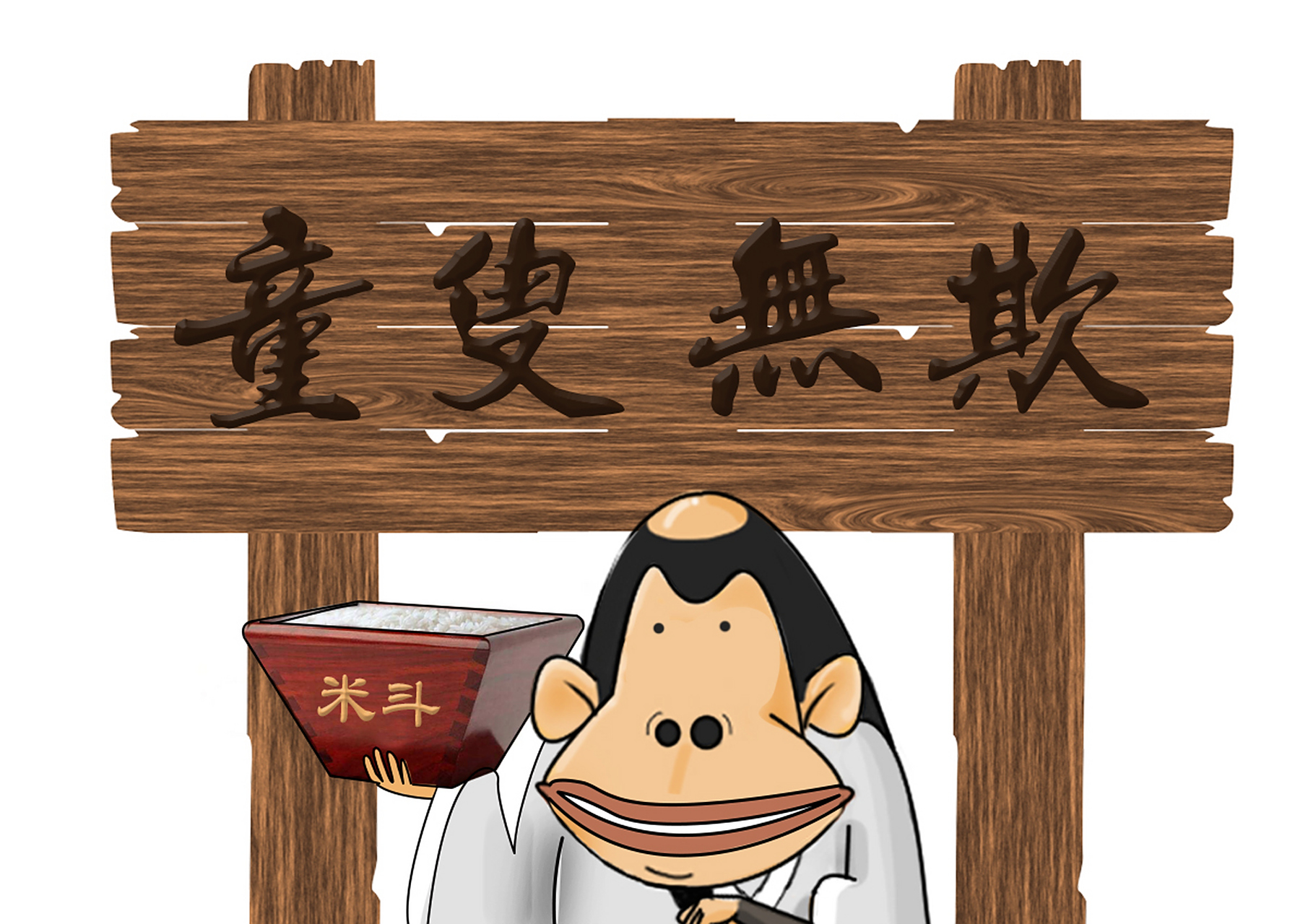 无尖不商vs无奸不商 无商不奸"是后人杜撰的,原意为"无商不尖".