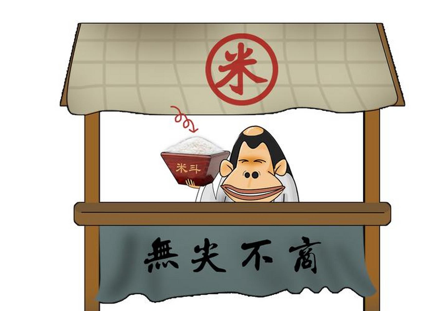 "无商不尖",出典为旧时买米以升斗作量器,故有"升斗小民"之说.