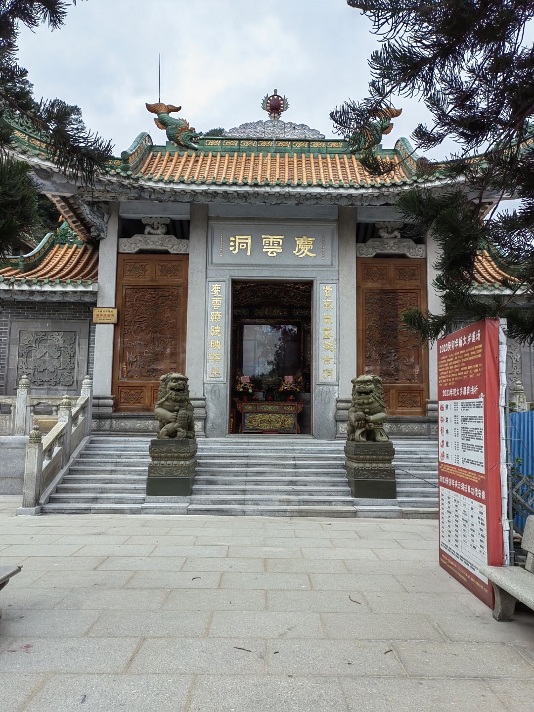 庆云洞,门票二十七块钱.西樵镇街上有一班公交车到达.