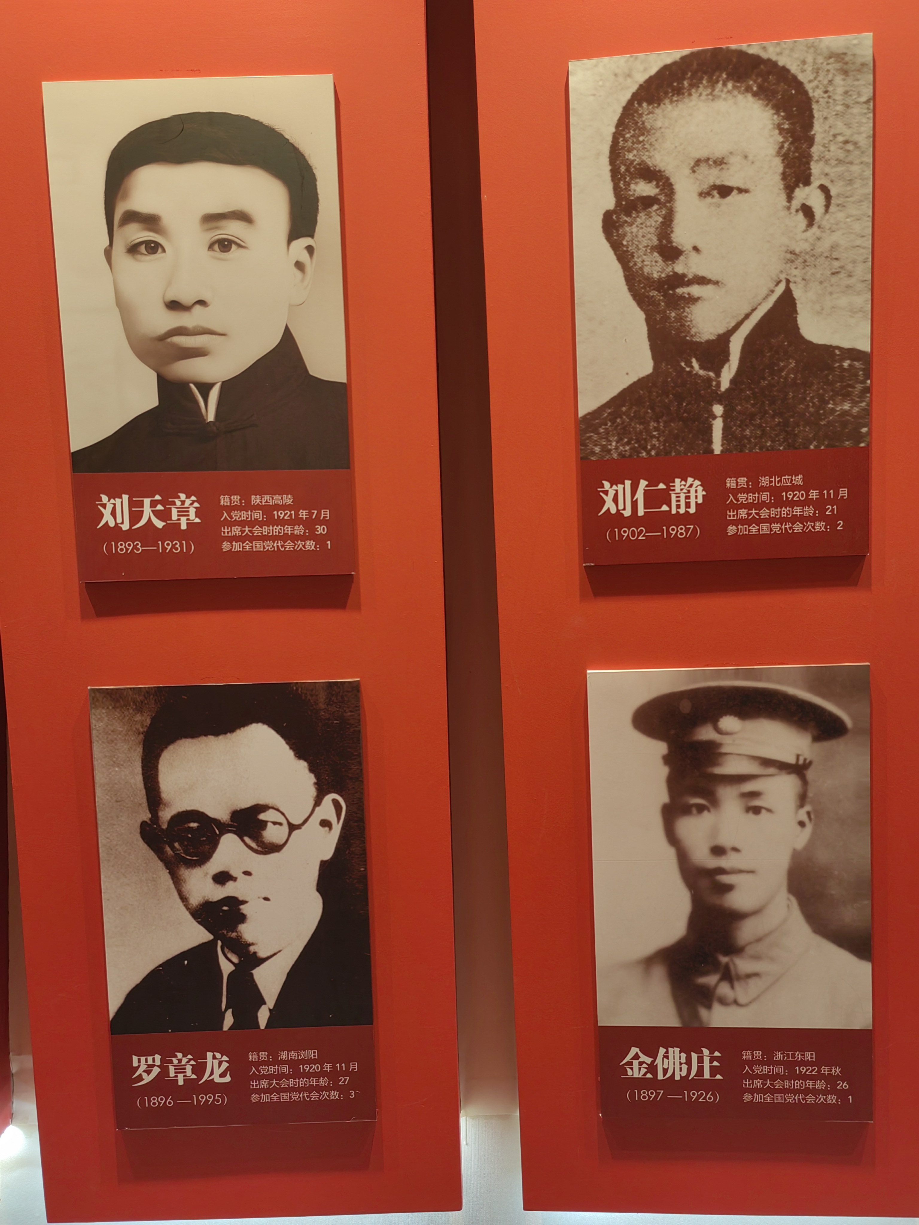 中共三大会议会址纪念馆内,总共是三十八位代表的照片