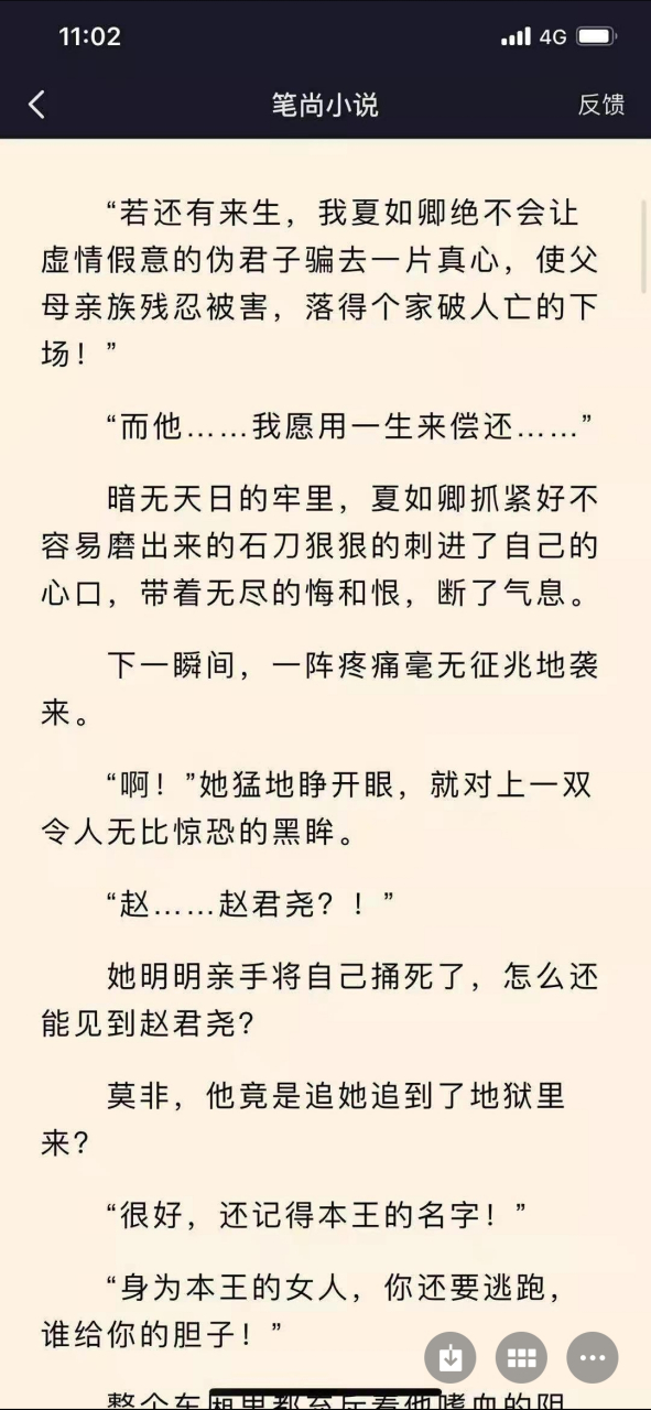 赵君尧夏如卿图片