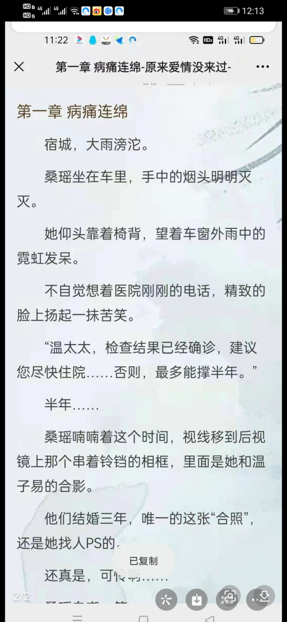 刚刚看完完整版 爆推荐主角桑瑶温子易短篇完结小说《桑瑶温子易/原来