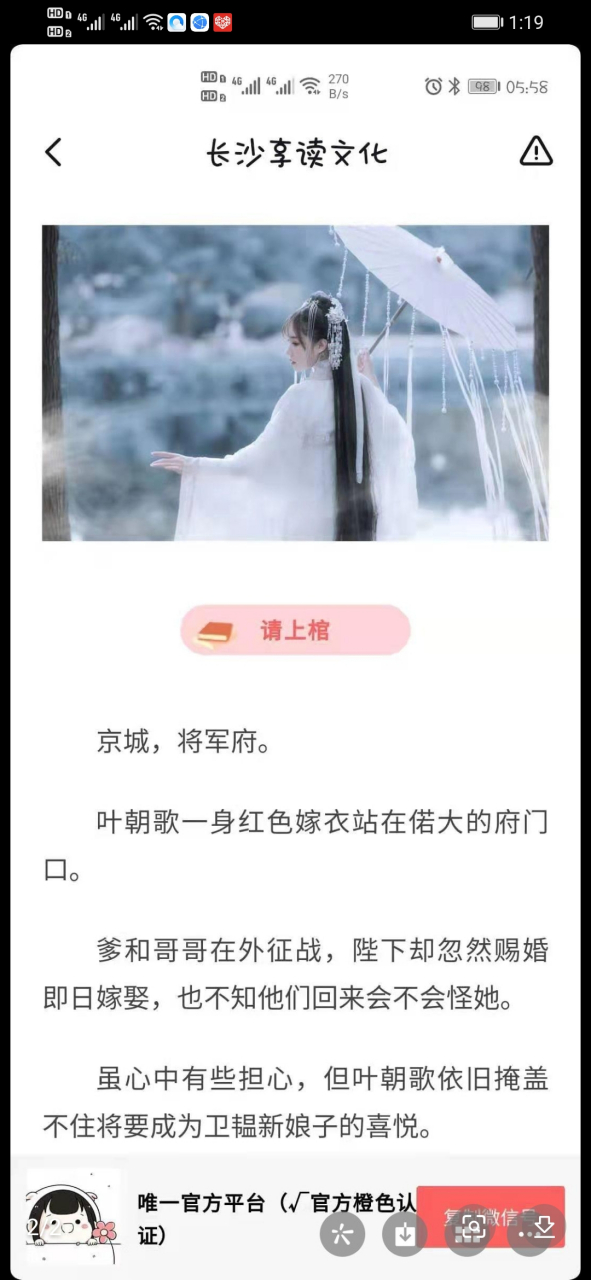 抖音爆推荐主角是叶朝歌卫韫古代短篇完结小说《叶朝歌卫韫女将军》