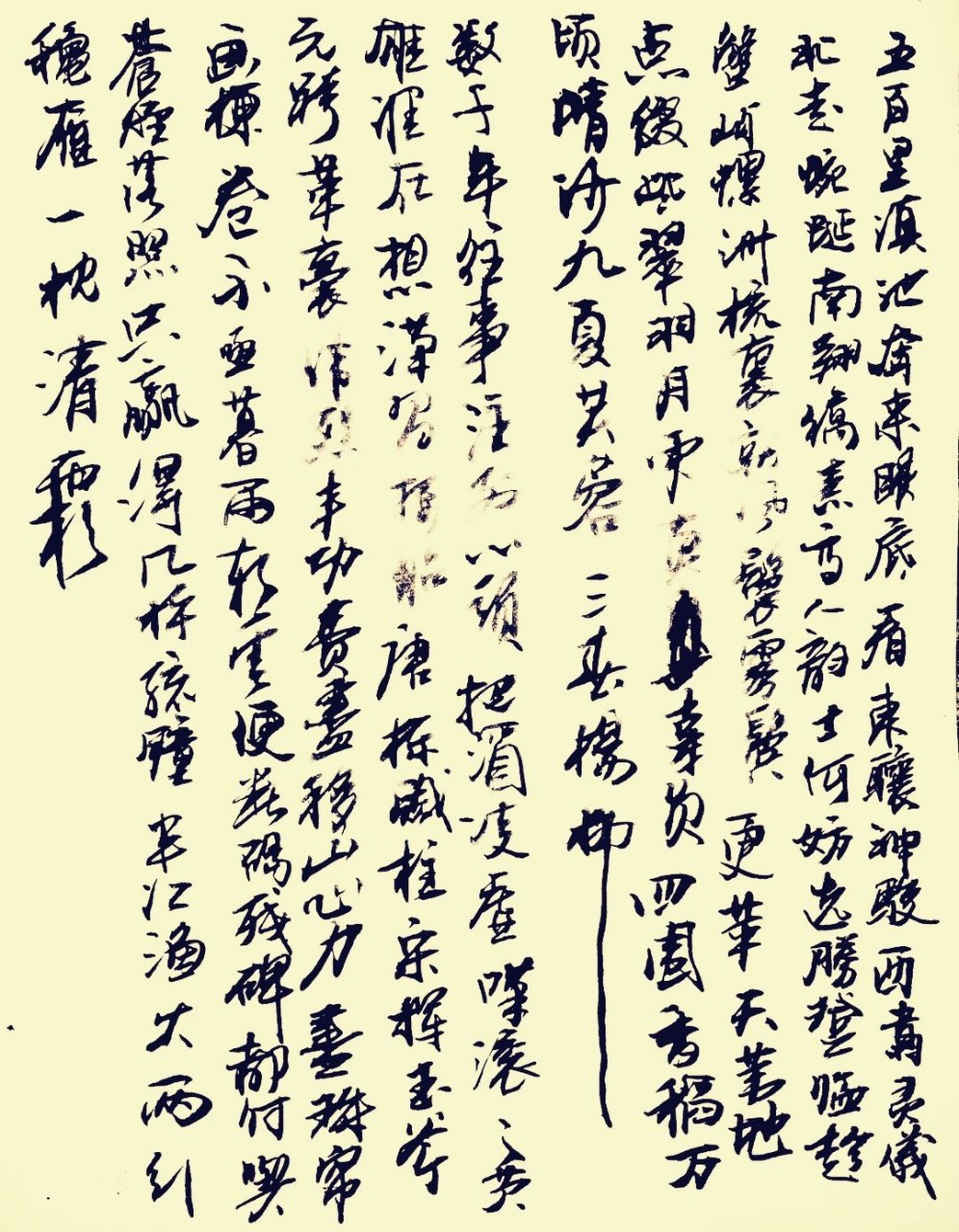 昆明大观楼长联:五百里滇池奔来眼底……