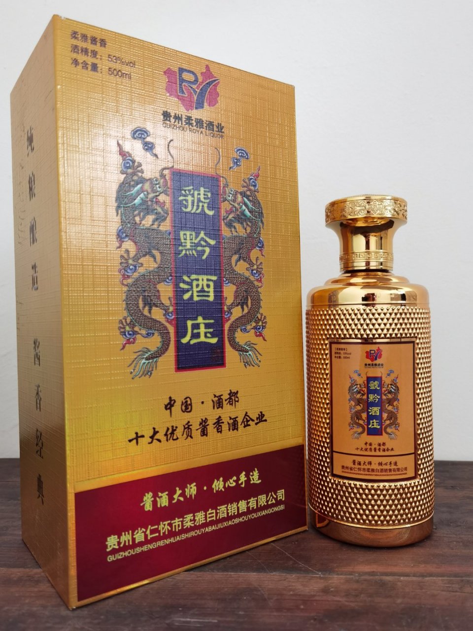 柔雅酱香型白酒