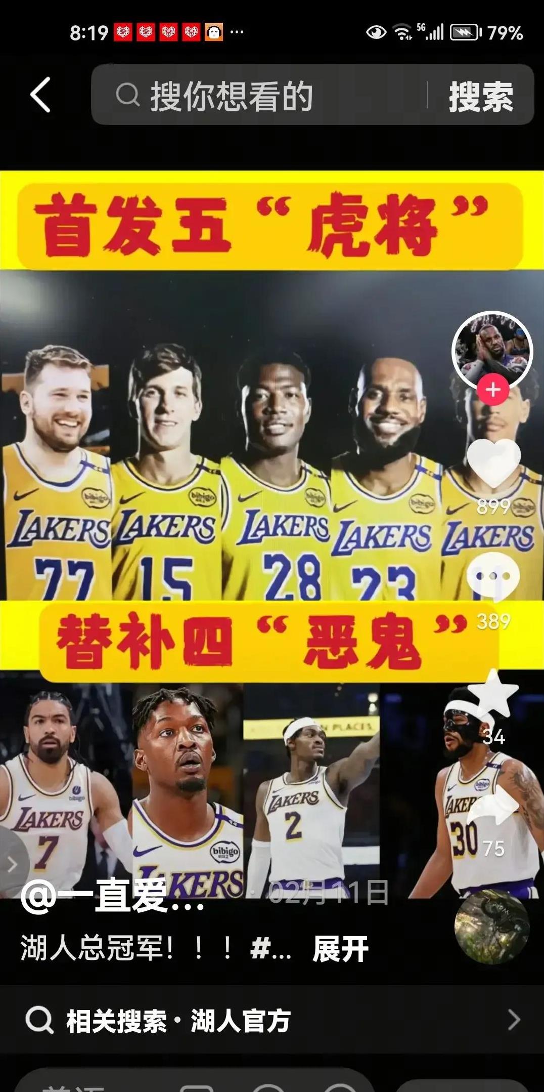 雄鹿再胜篮网，湖人稳站赛事首位