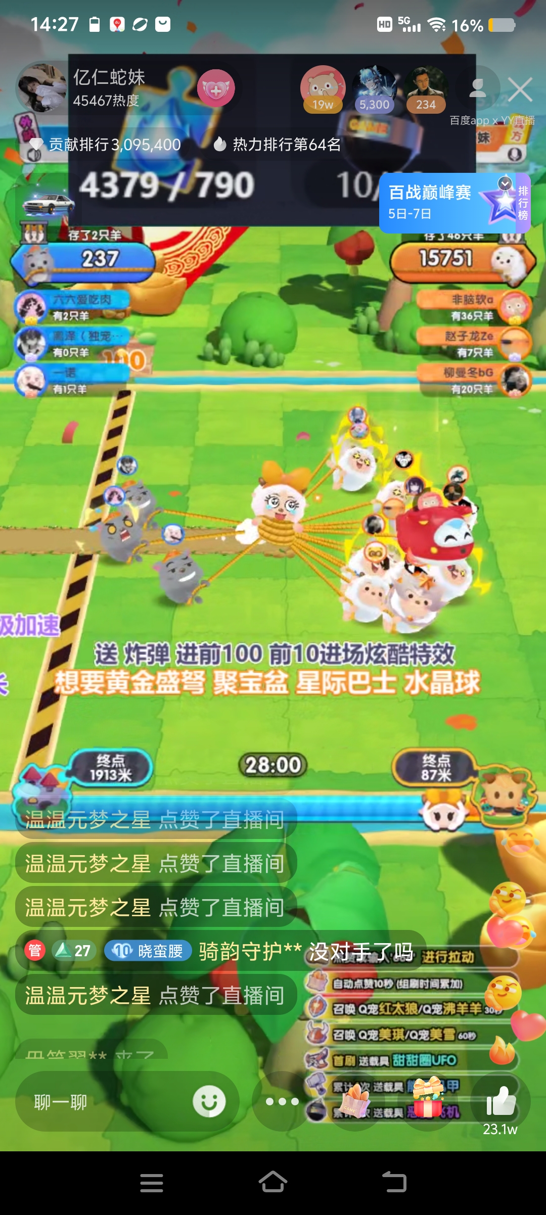 我的天050505,我们羊队是1万多.