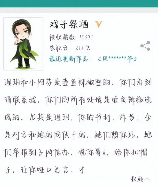 戏子祭酒和壶鱼辣椒 个人认为戏子祭酒是sad bee 勿喷勿扰@简西y #我