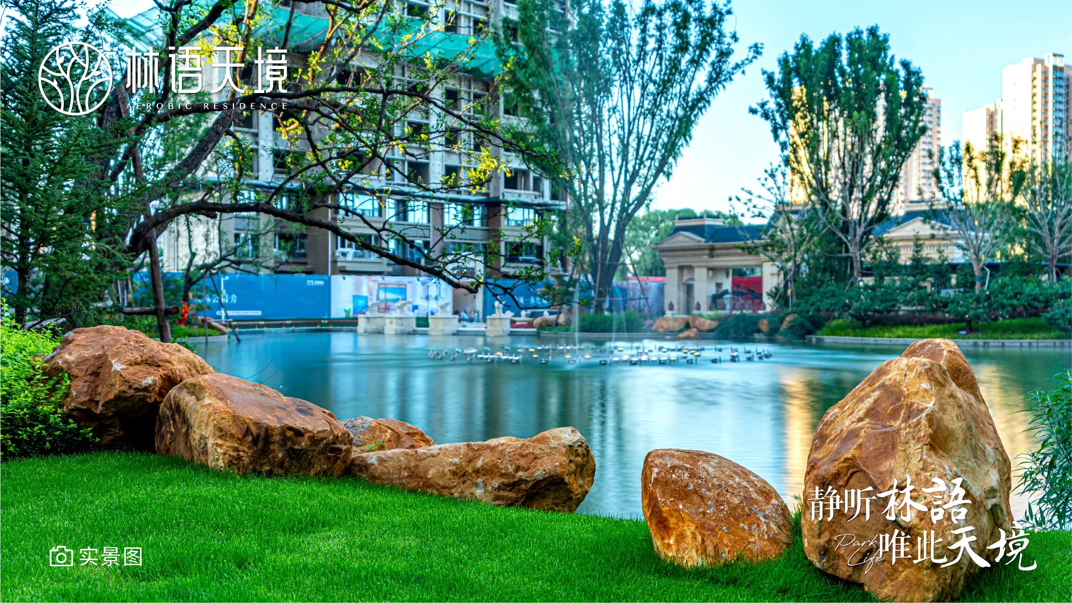 山西太原恒大森林海(林语天境)楼市传统的阳春时节即将来临,这也是各