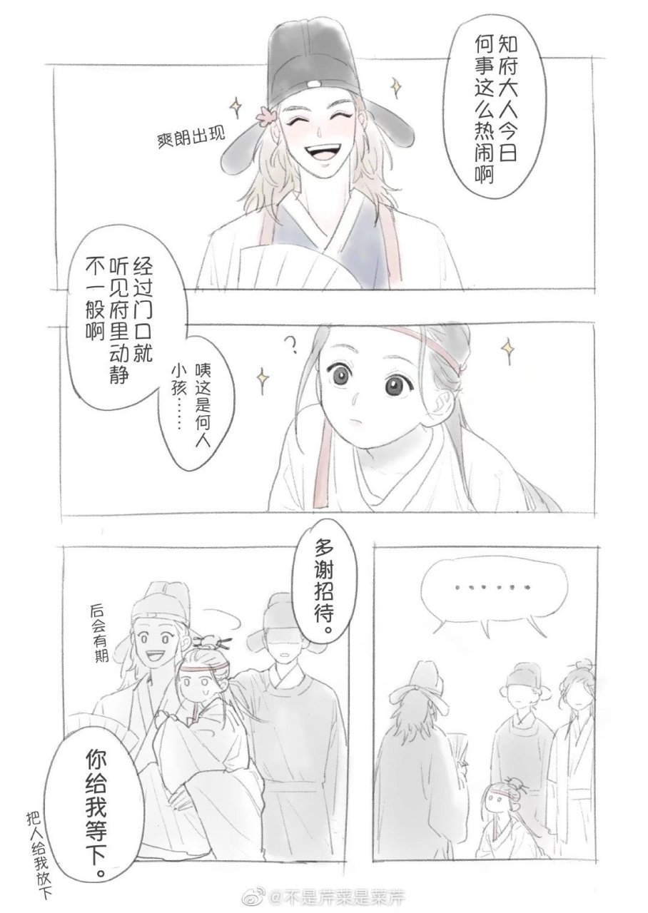 江南百景图#呜呜呜呜这也太好磕了吧!唐伯虎x沈周  画师见图中水印