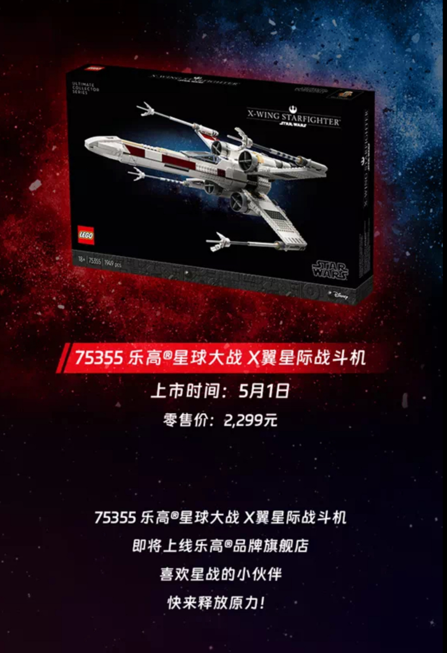 乐高星战2022年新品图片