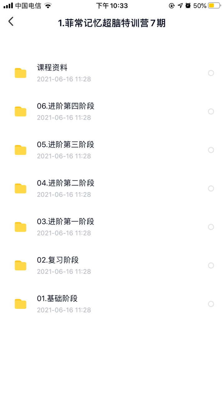 记忆法,最强大脑训练法 卢菲菲记忆法全部课程可分享#提高记忆力